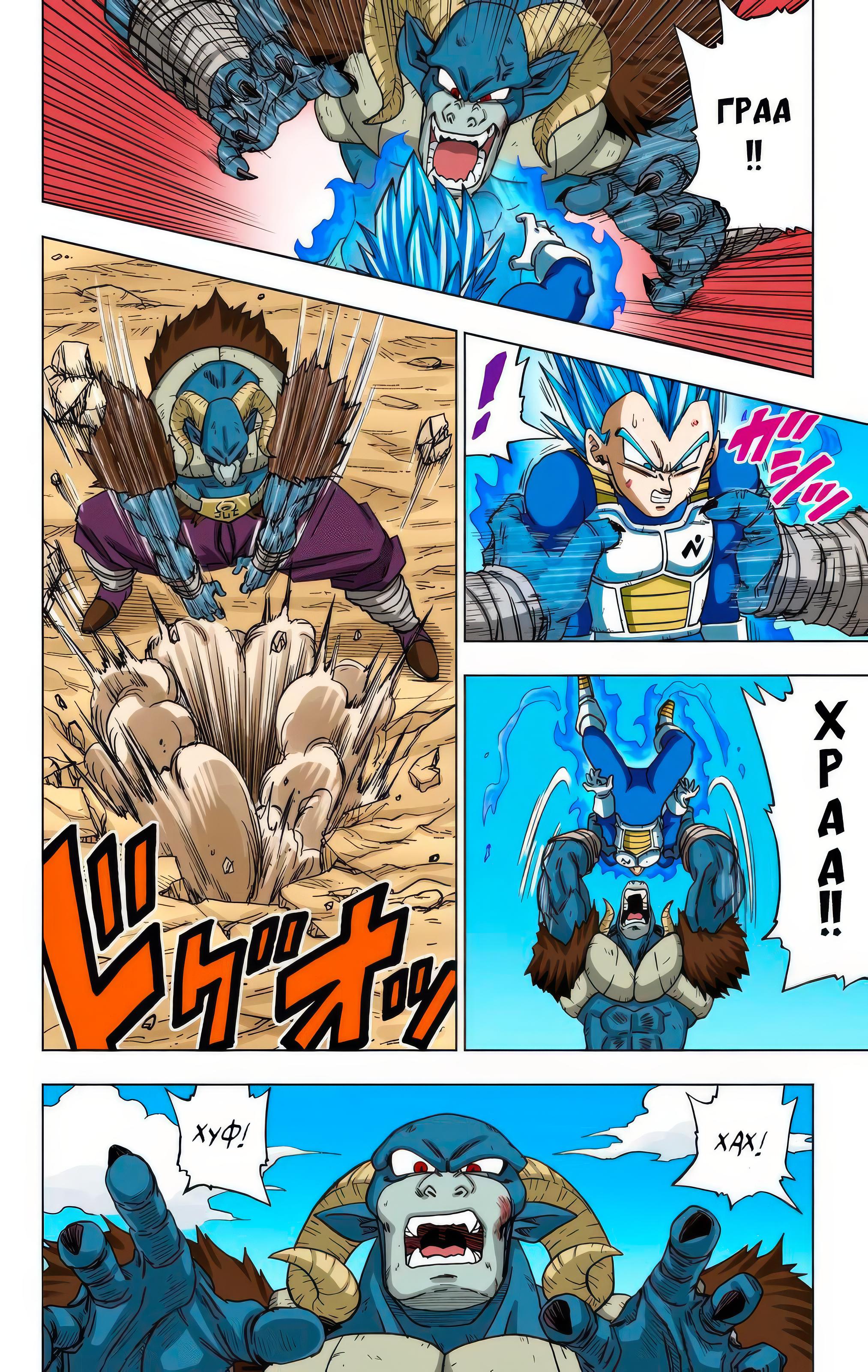 Read Dragon Ball Super  Digital Colored Comics RU Manga Online