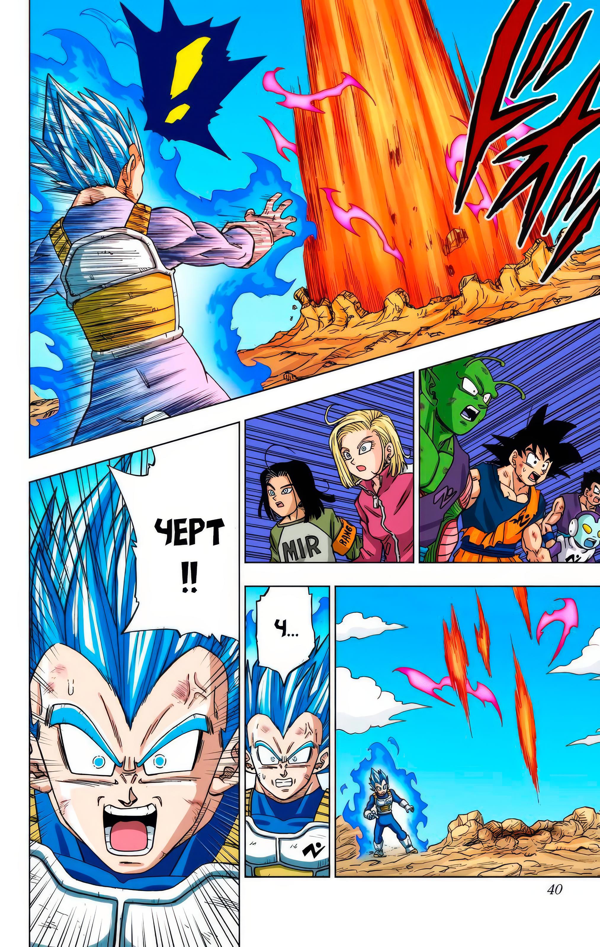 Read Dragon Ball Super  Digital Colored Comics RU Manga Online