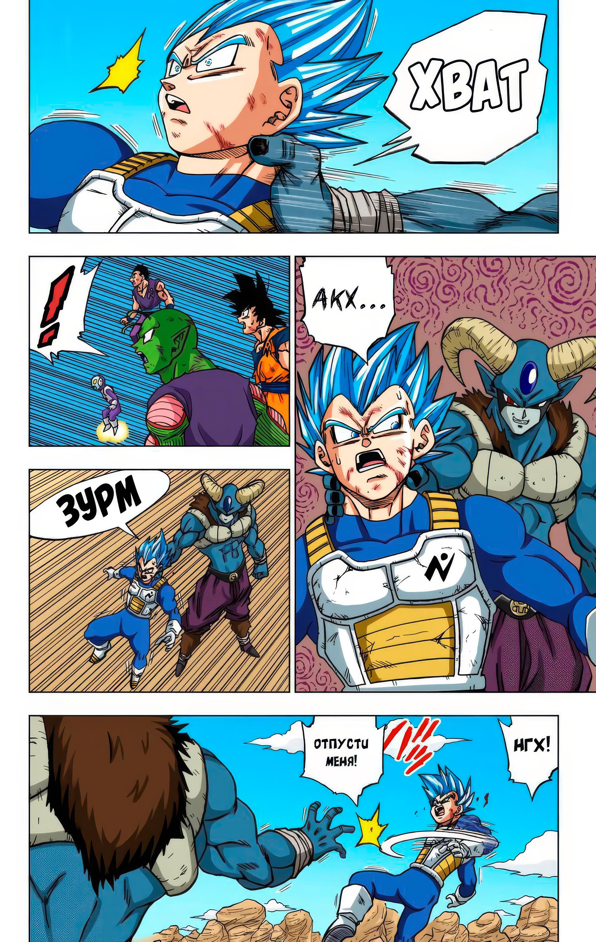 Read Dragon Ball Super  Digital Colored Comics RU Manga Online
