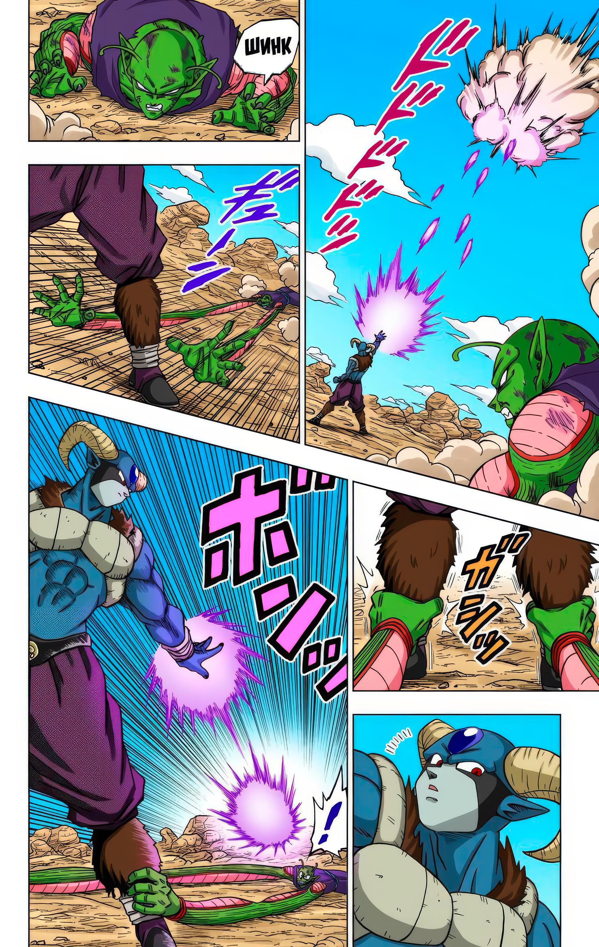 Read Dragon Ball Super  Digital Colored Comics RU Manga Online