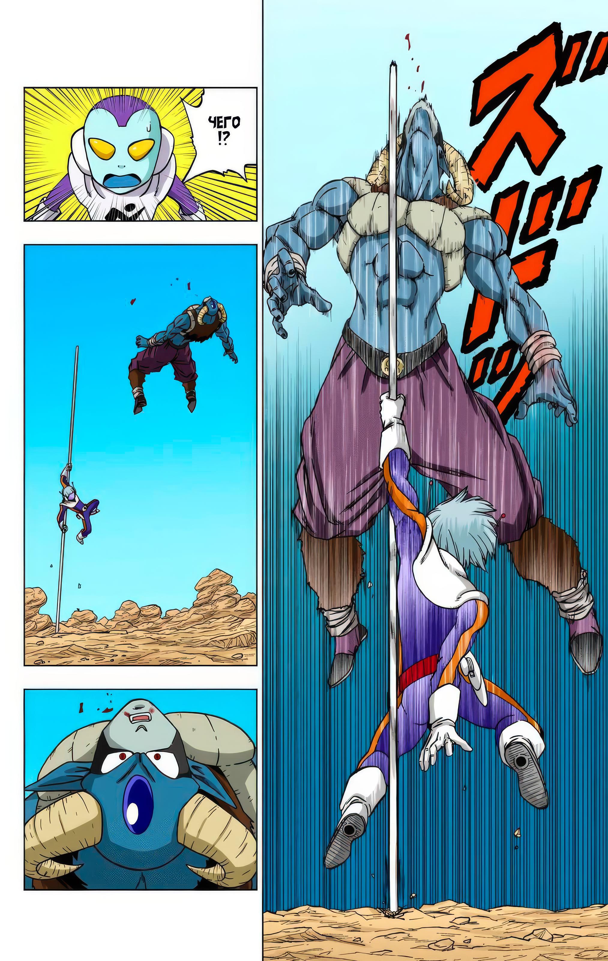 Read Dragon Ball Super  Digital Colored Comics RU Manga Online
