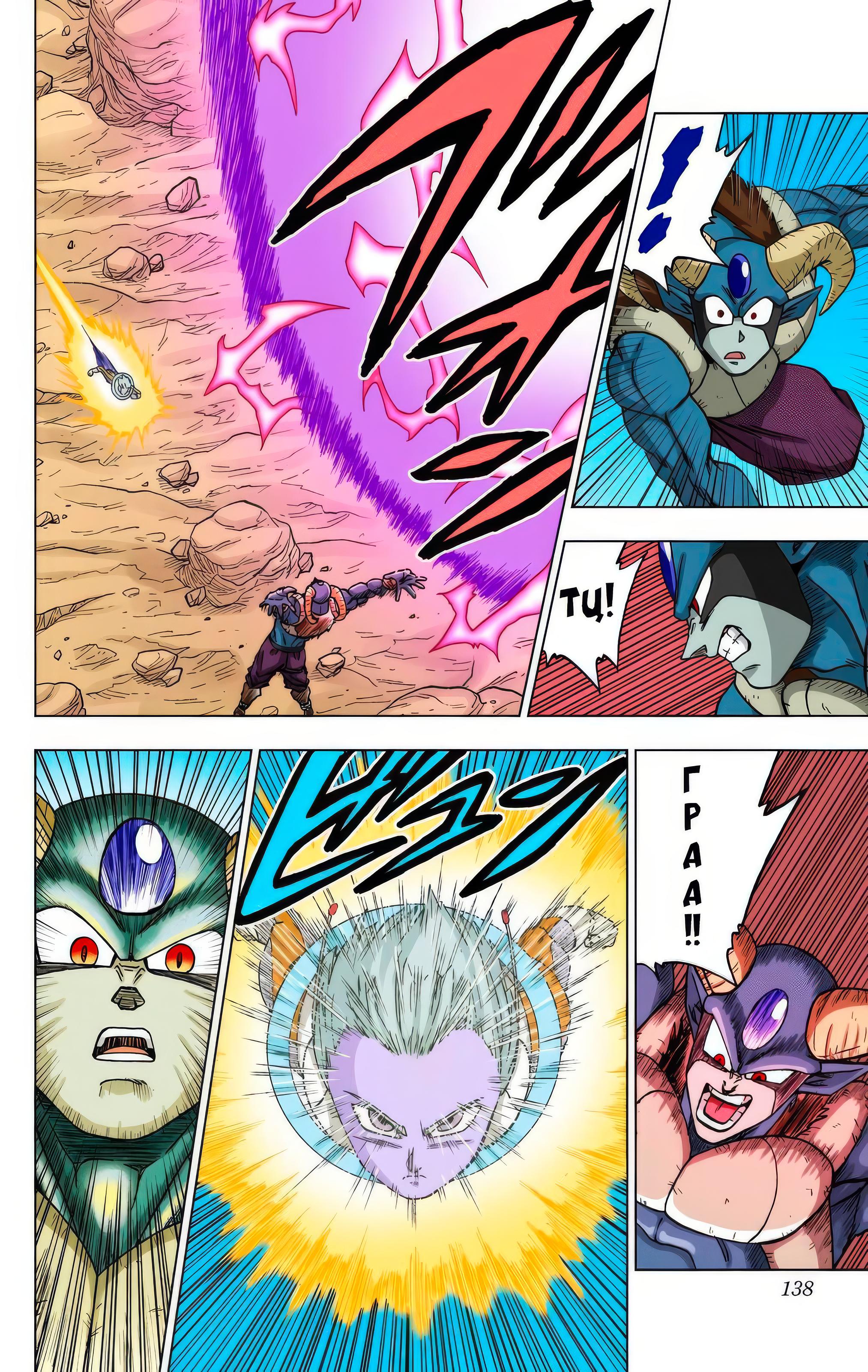 Read Dragon Ball Super  Digital Colored Comics RU Manga Online