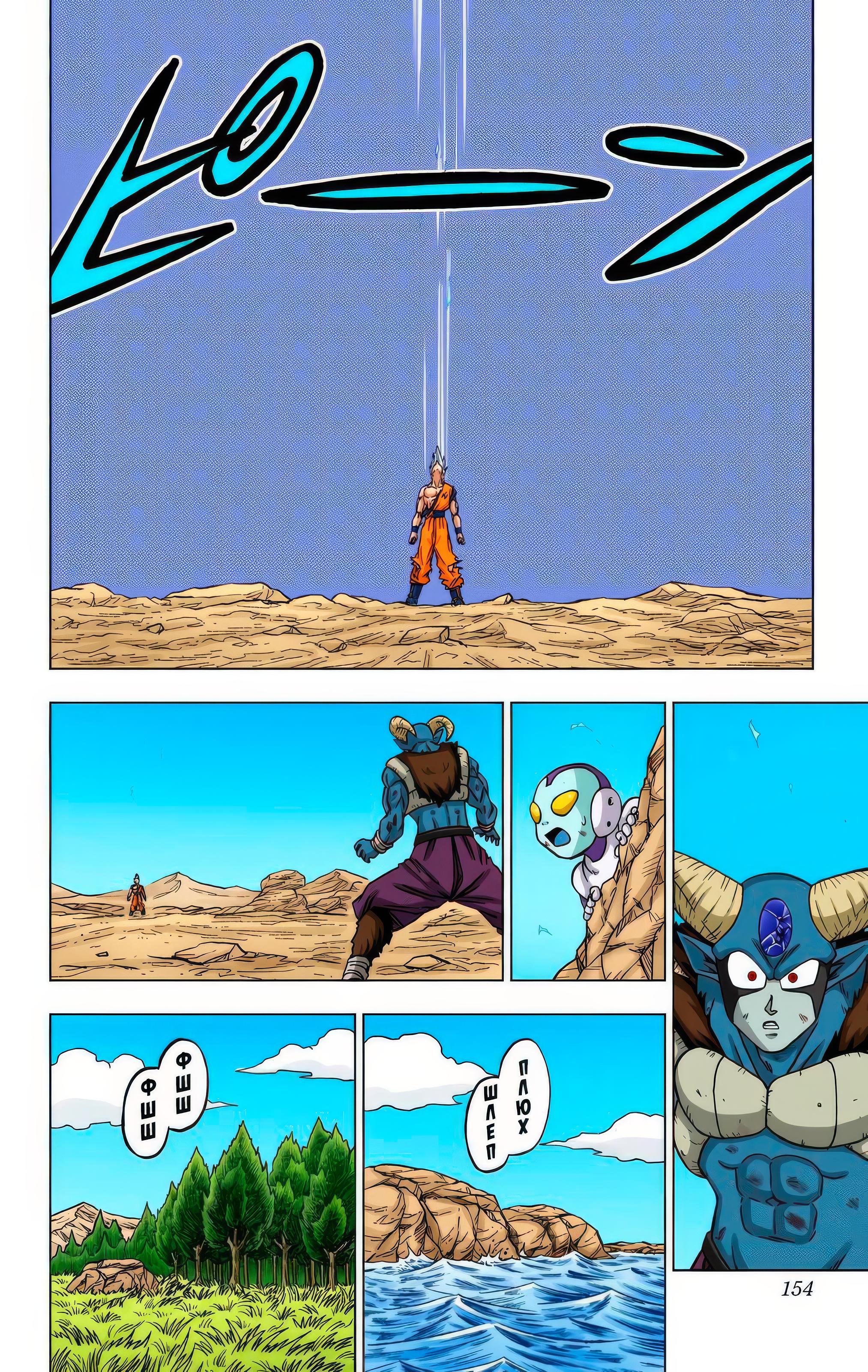 Read Dragon Ball Super  Digital Colored Comics RU Manga Online