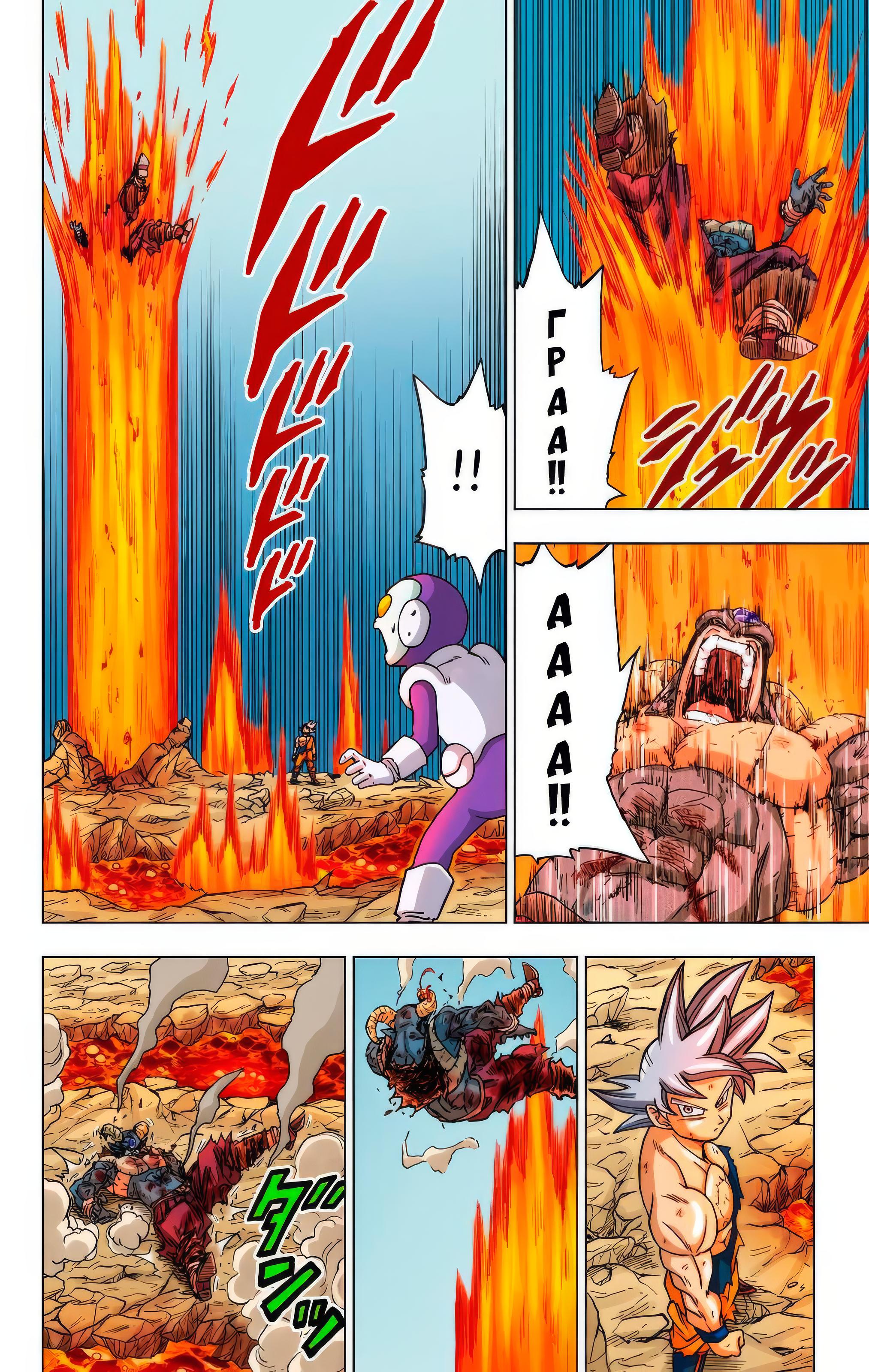 Read Dragon Ball Super  Digital Colored Comics RU Manga Online
