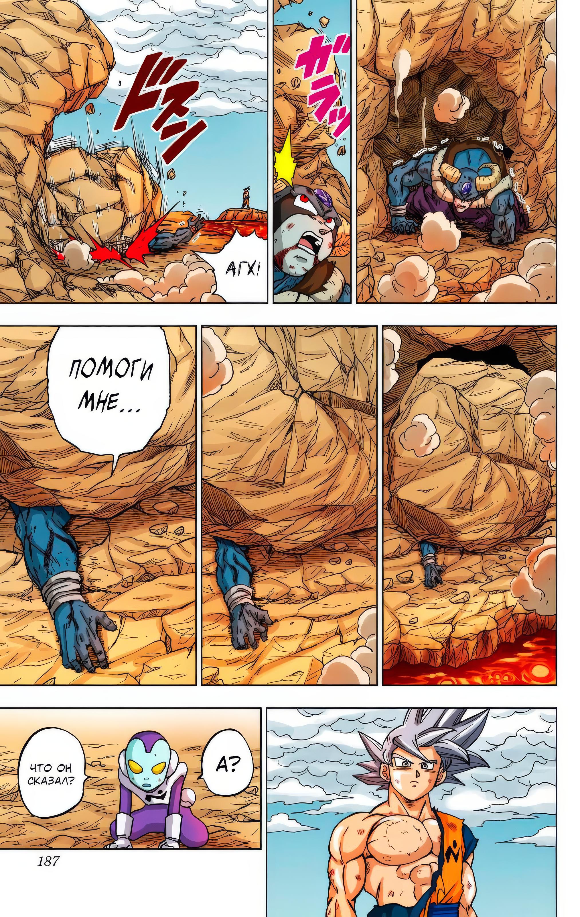 Read Dragon Ball Super  Digital Colored Comics RU Manga Online