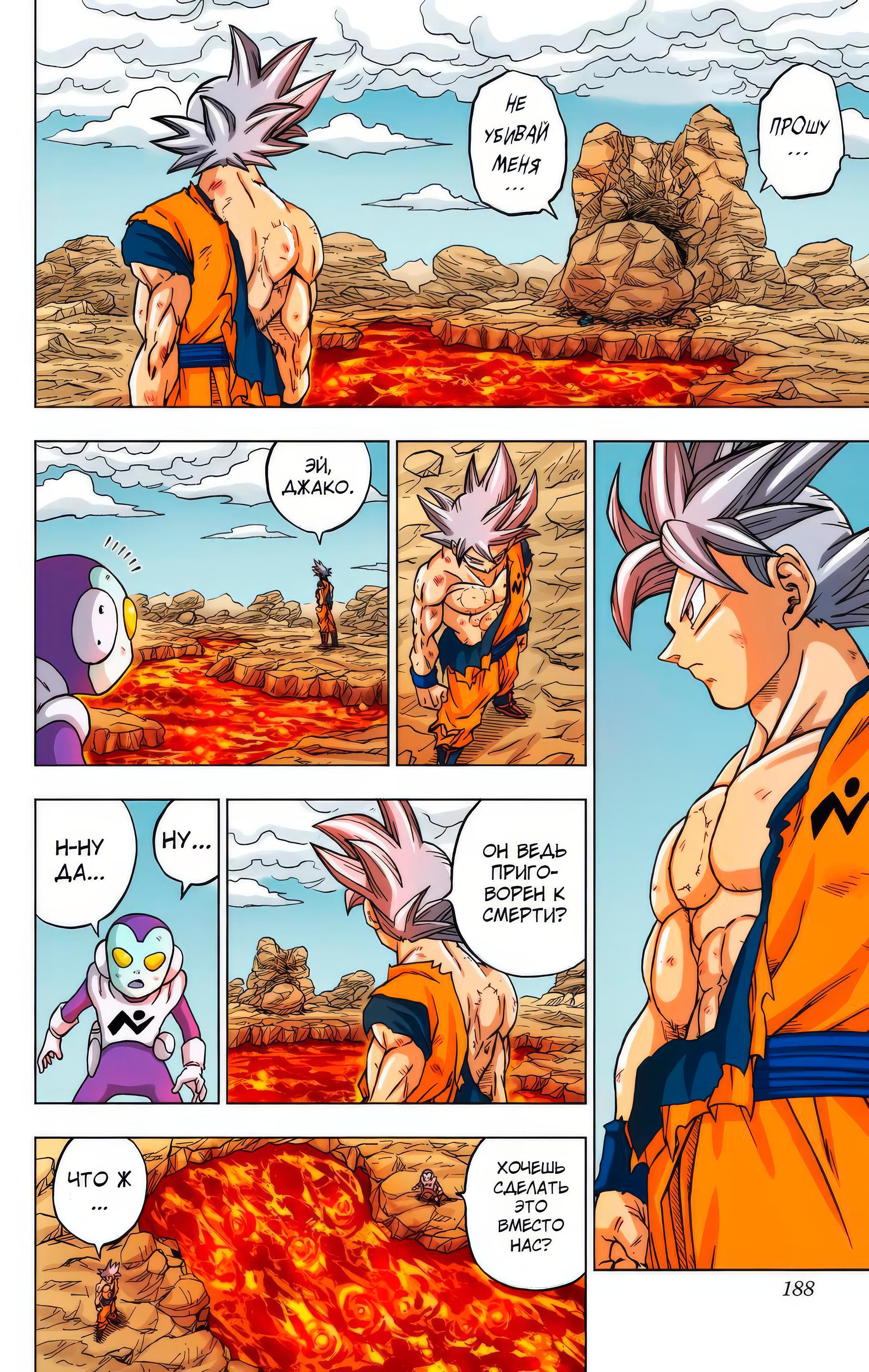 Read Dragon Ball Super  Digital Colored Comics RU Manga Online