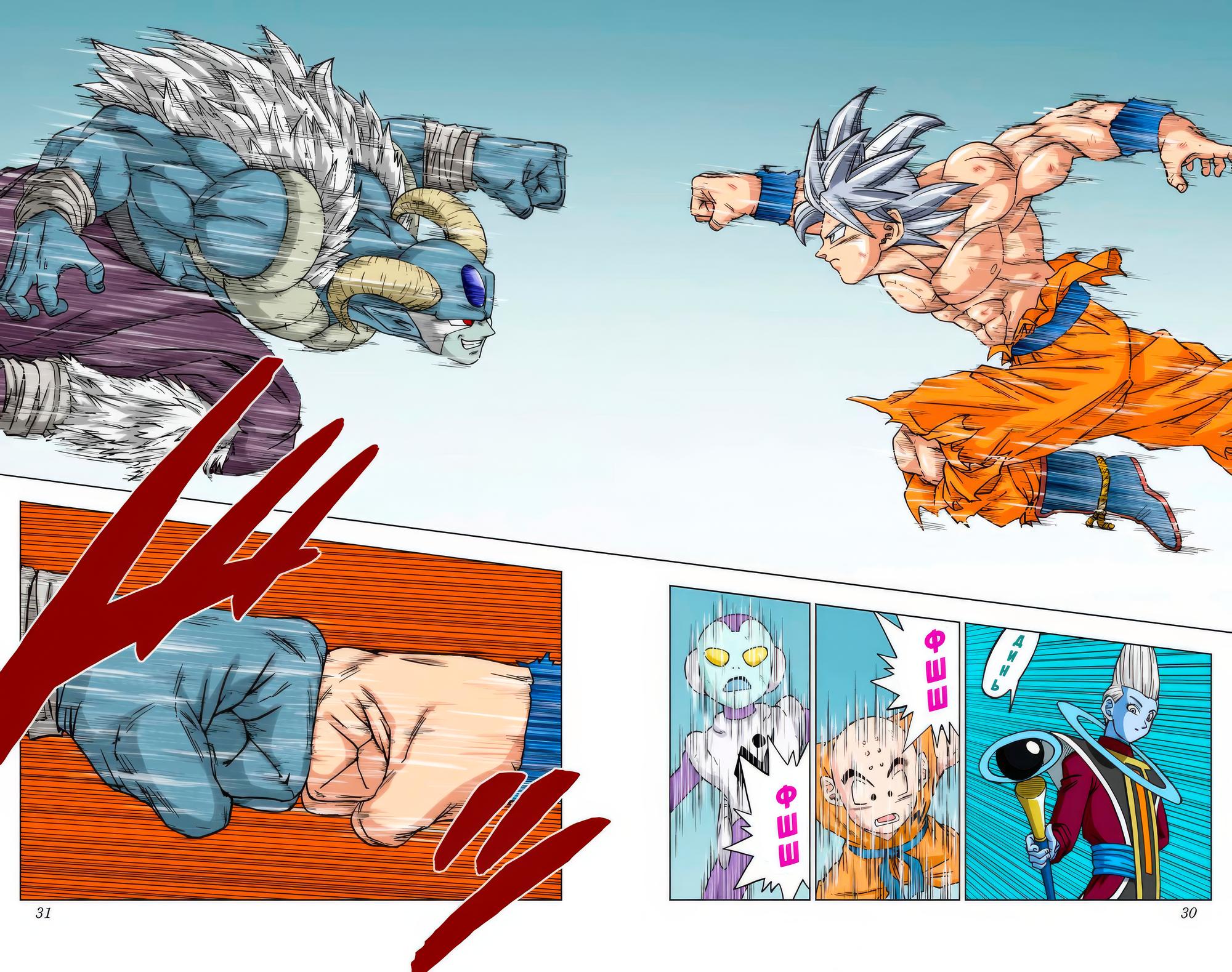 Read Dragon Ball Super  Digital Colored Comics RU Manga Online