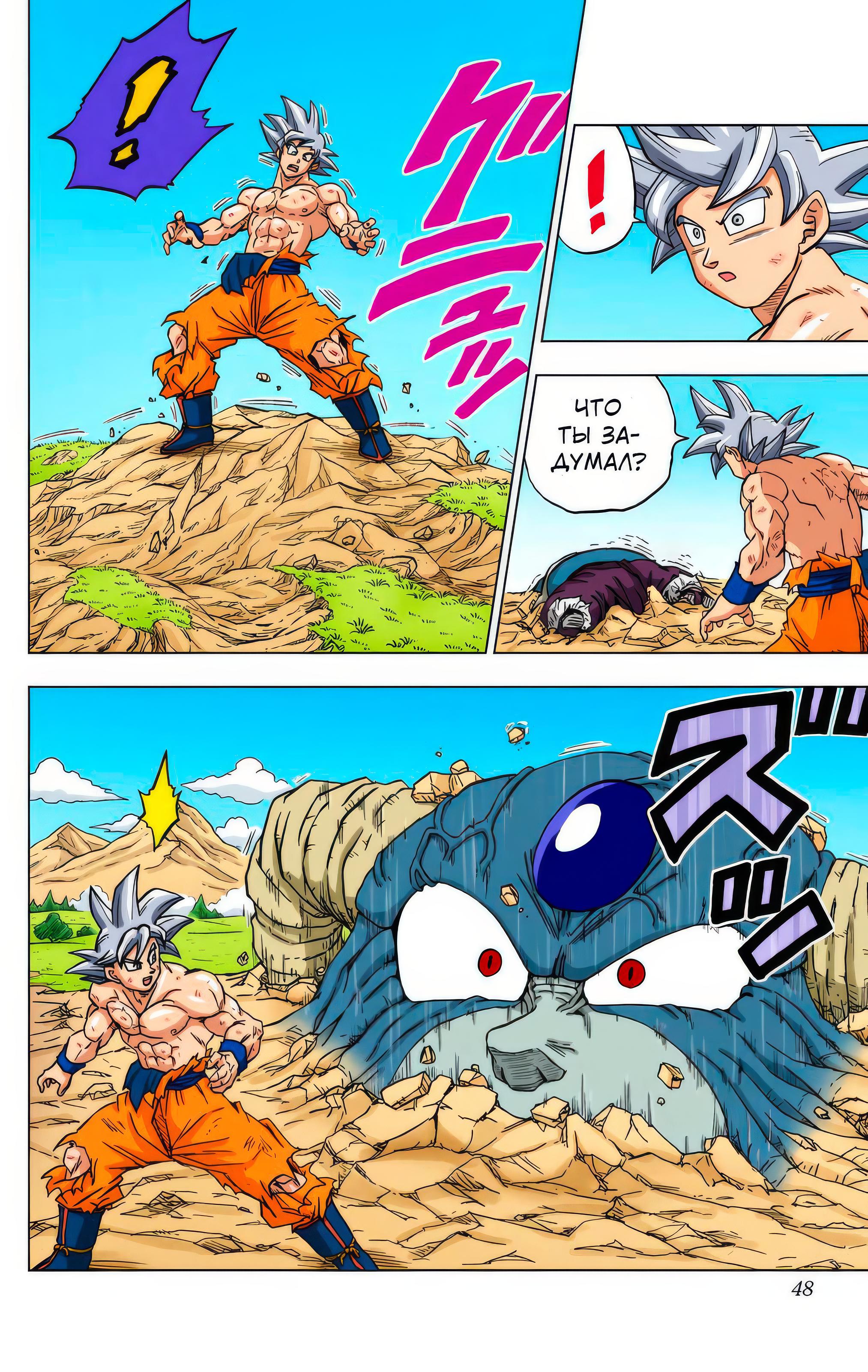 Read Dragon Ball Super  Digital Colored Comics RU Manga Online