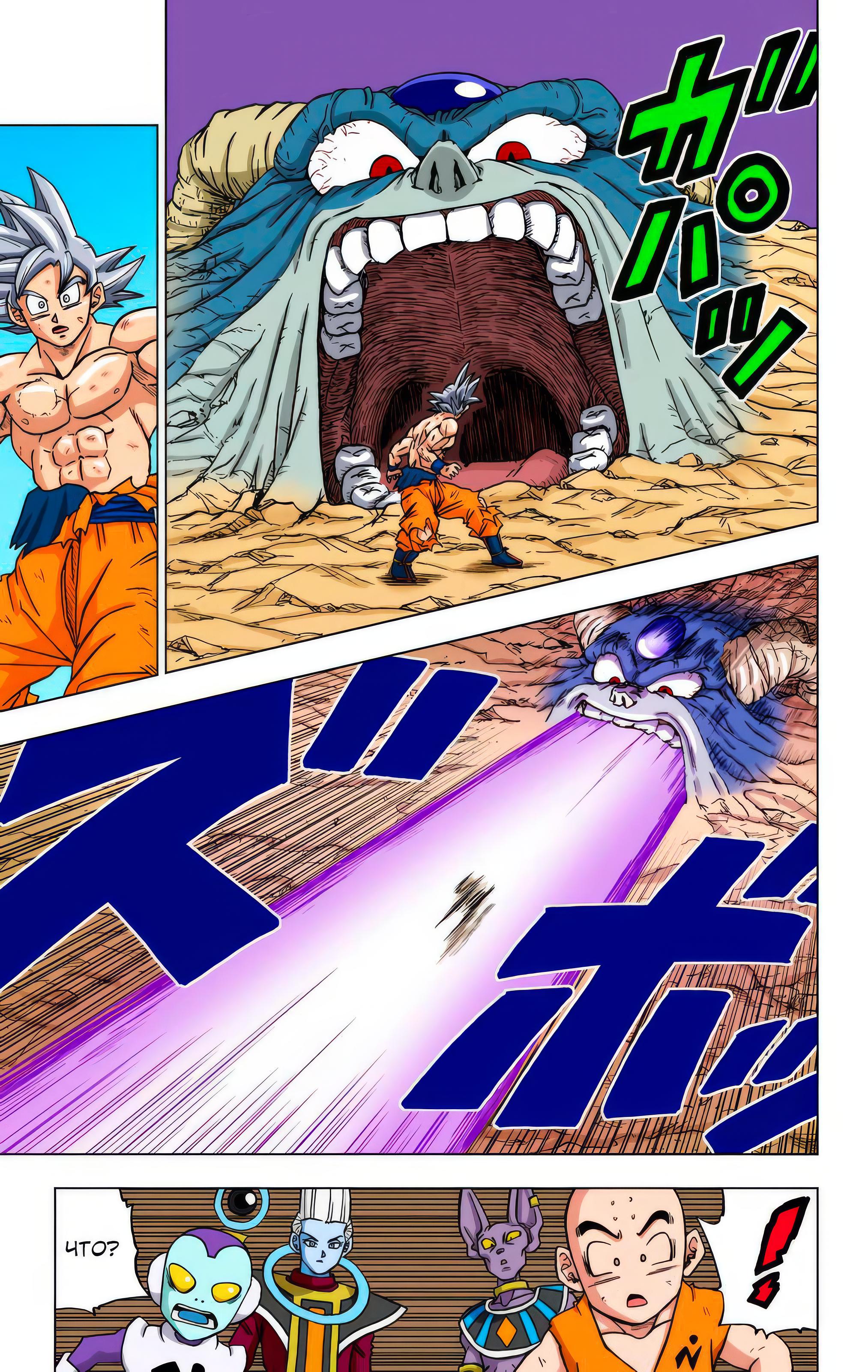 Read Dragon Ball Super  Digital Colored Comics RU Manga Online
