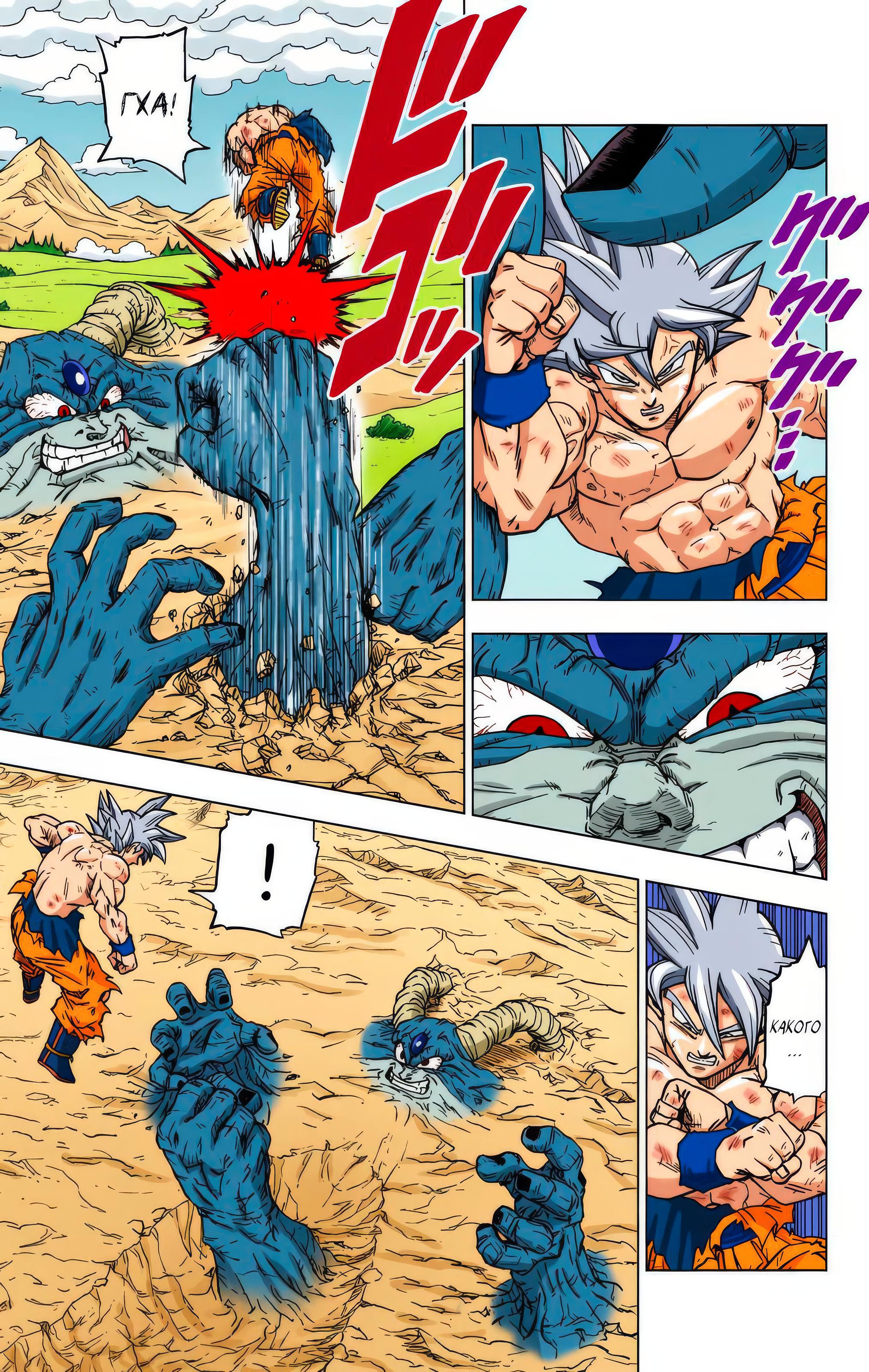 Read Dragon Ball Super  Digital Colored Comics RU Manga Online