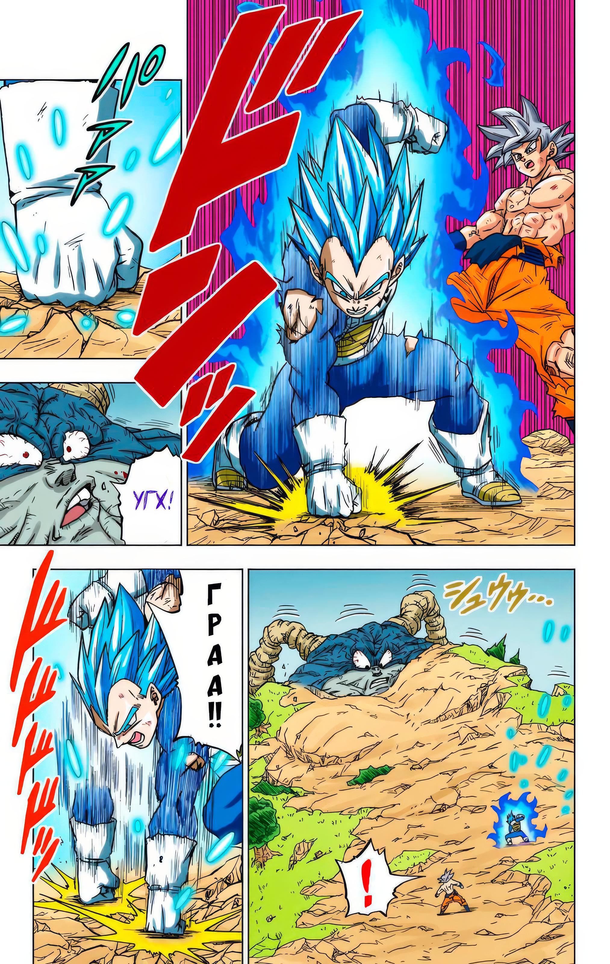 Read Dragon Ball Super  Digital Colored Comics RU Manga Online