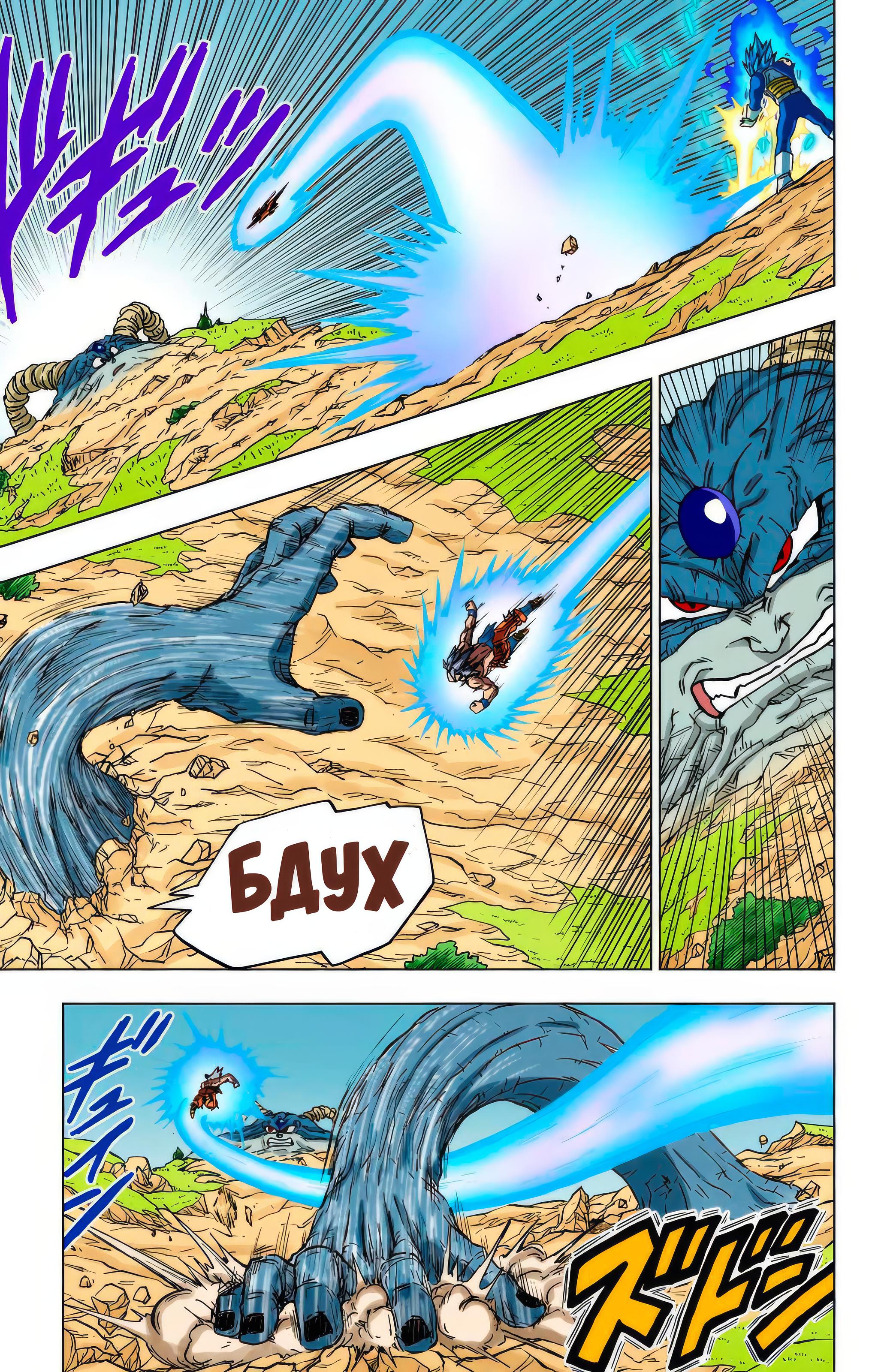 Read Dragon Ball Super  Digital Colored Comics RU Manga Online