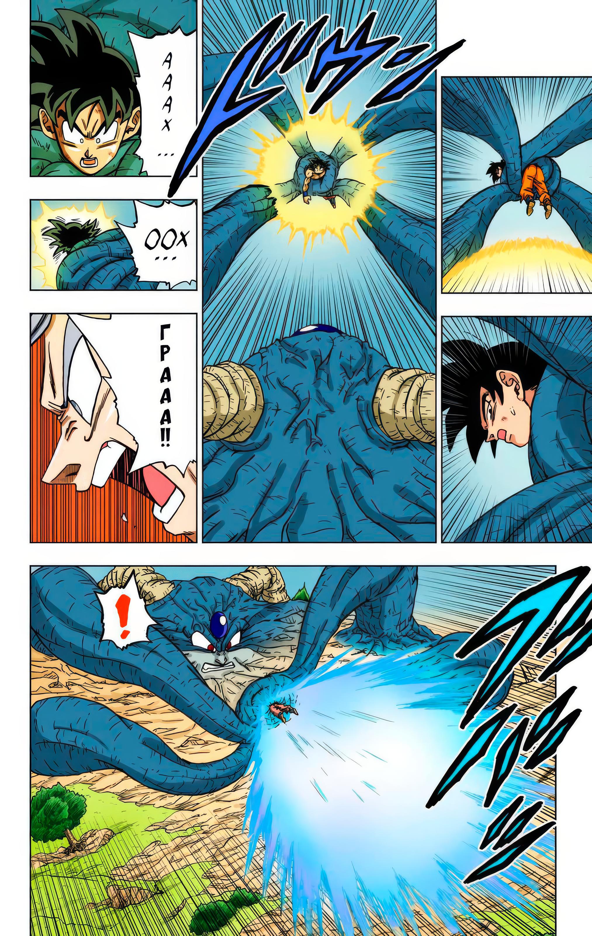 Read Dragon Ball Super  Digital Colored Comics RU Manga Online