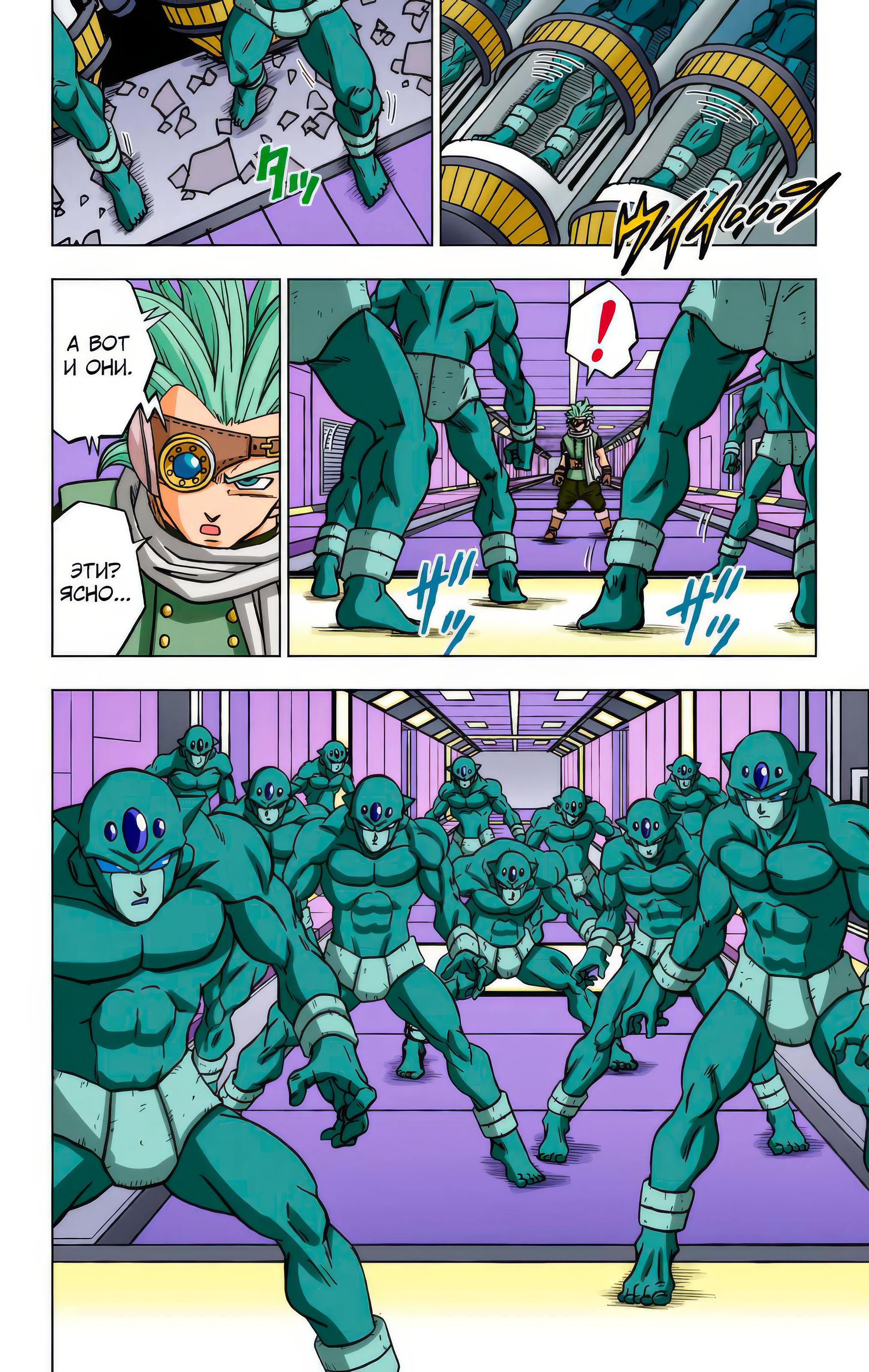 Read Dragon Ball Super  Digital Colored Comics RU Manga Online