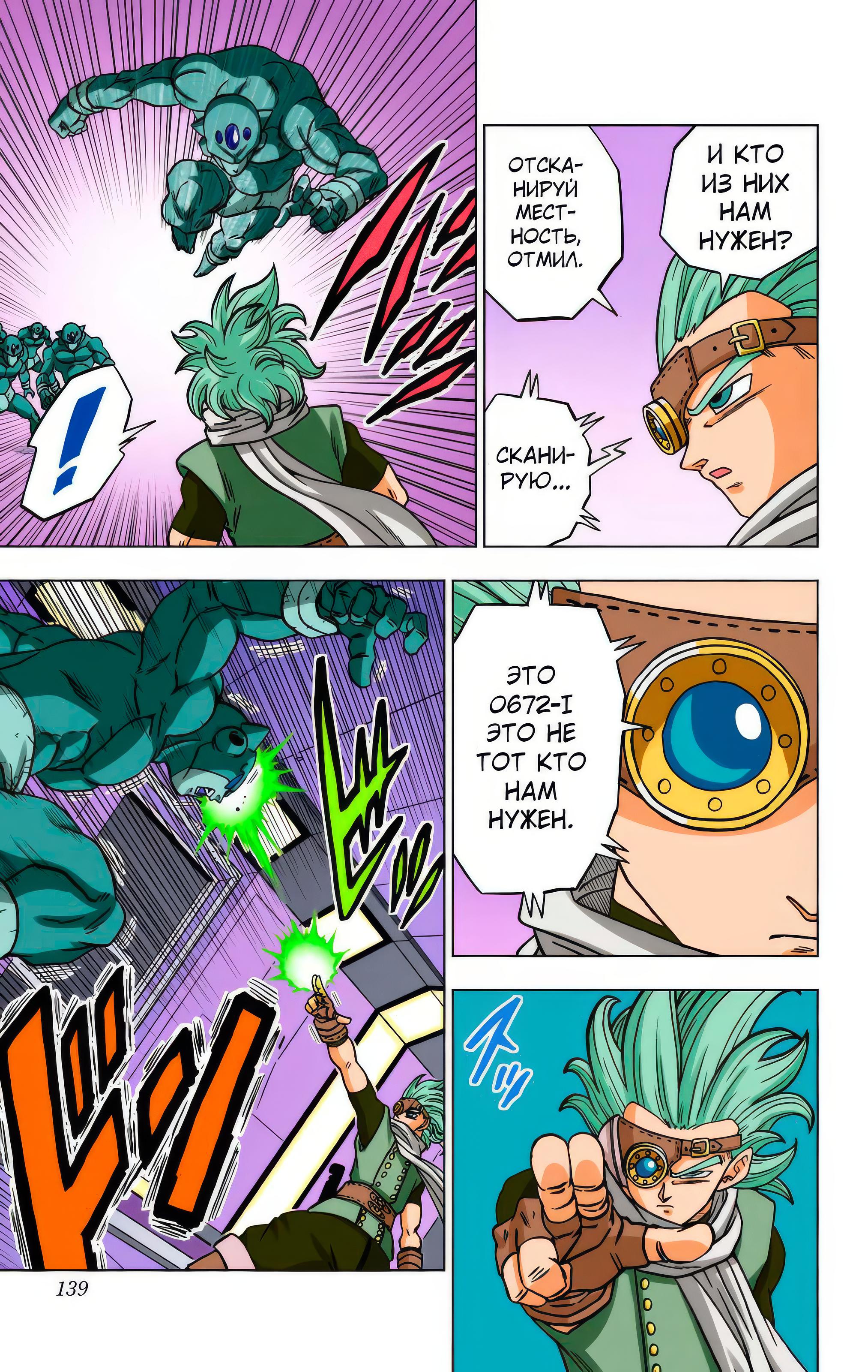 Read Dragon Ball Super  Digital Colored Comics RU Manga Online