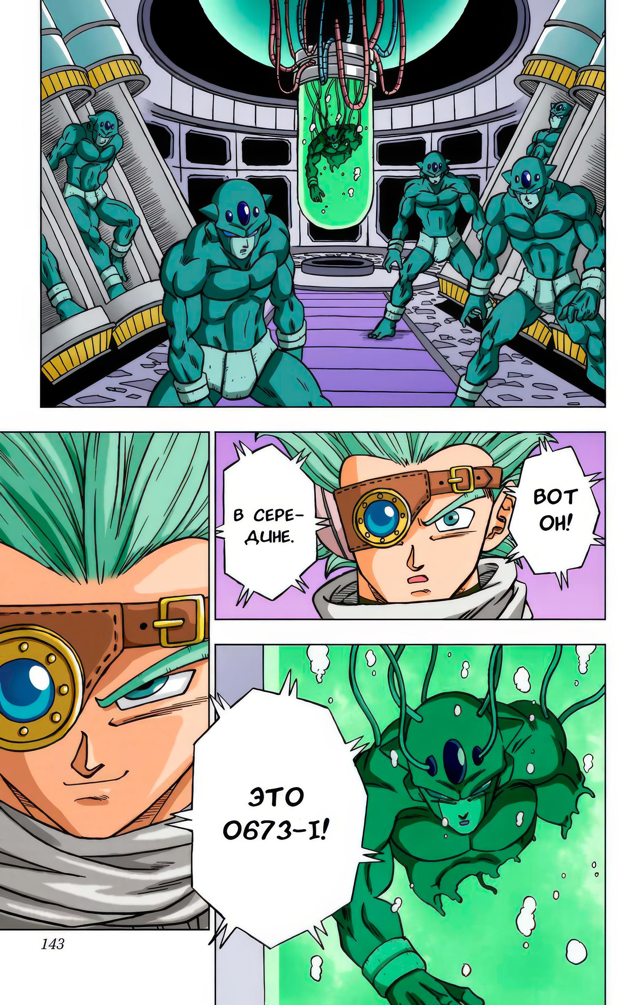 Read Dragon Ball Super  Digital Colored Comics RU Manga Online