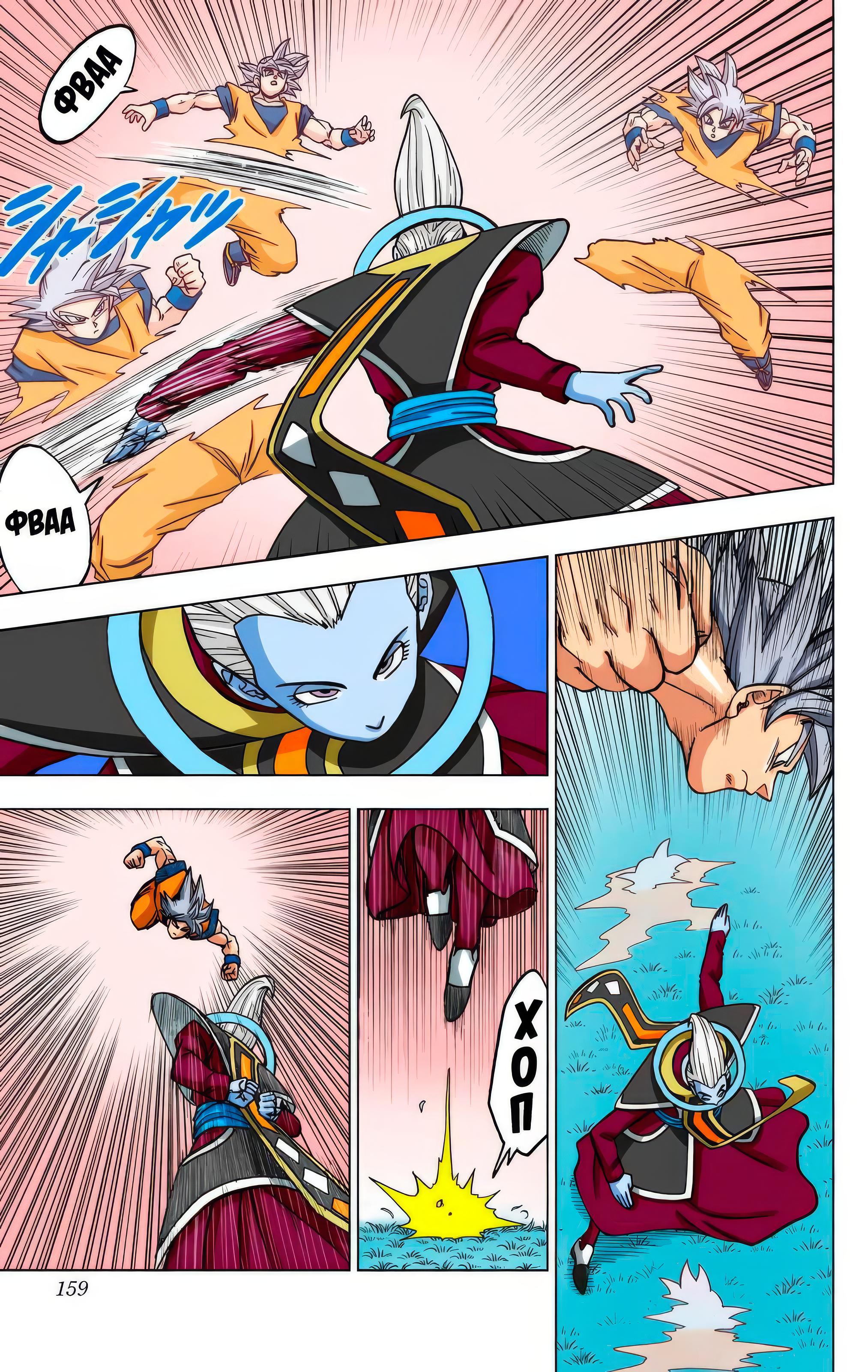 Read Dragon Ball Super  Digital Colored Comics RU Manga Online