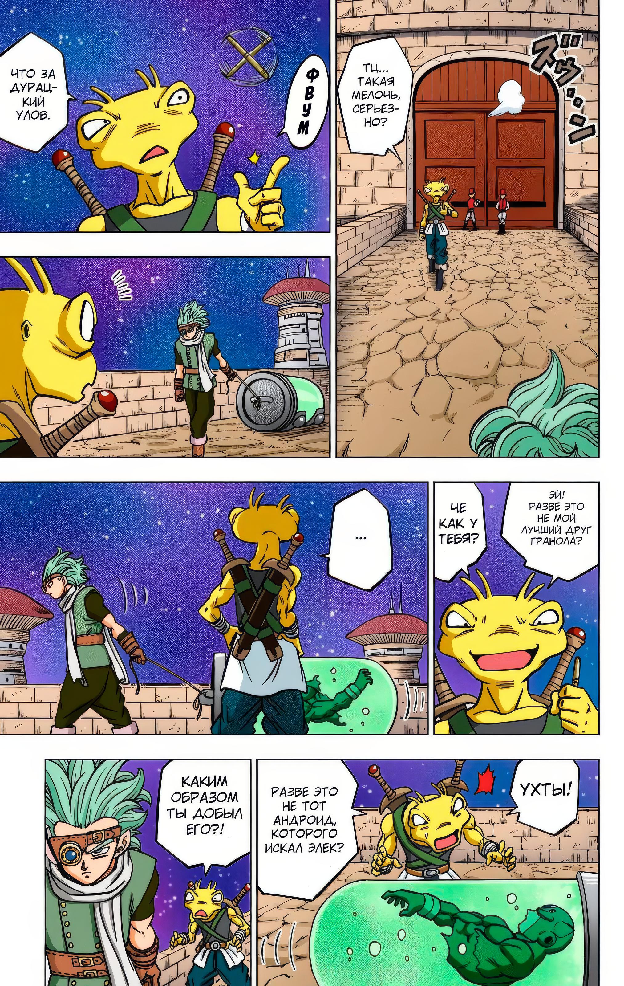 Read Dragon Ball Super  Digital Colored Comics RU Manga Online