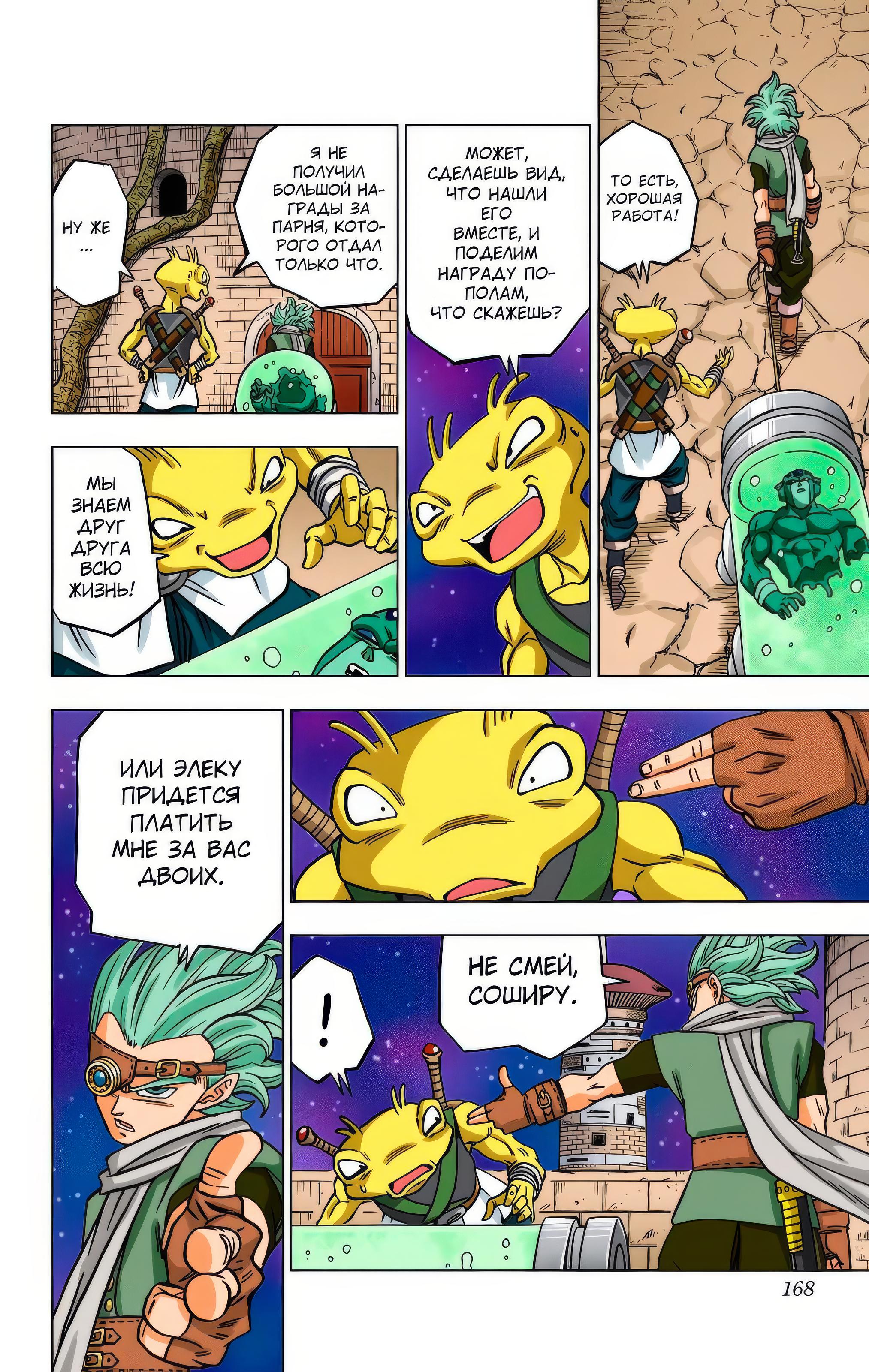 Read Dragon Ball Super  Digital Colored Comics RU Manga Online