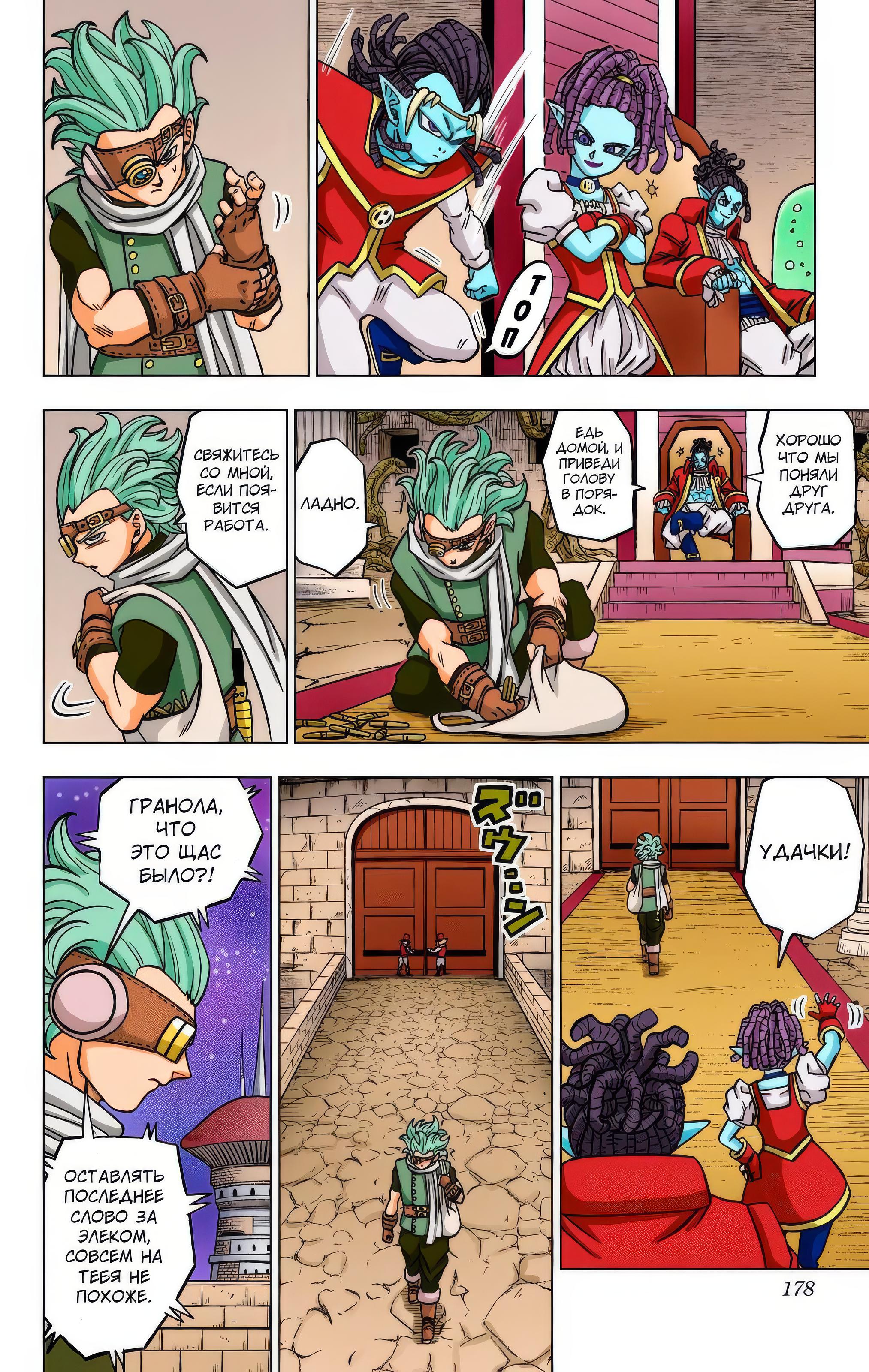 Read Dragon Ball Super  Digital Colored Comics RU Manga Online