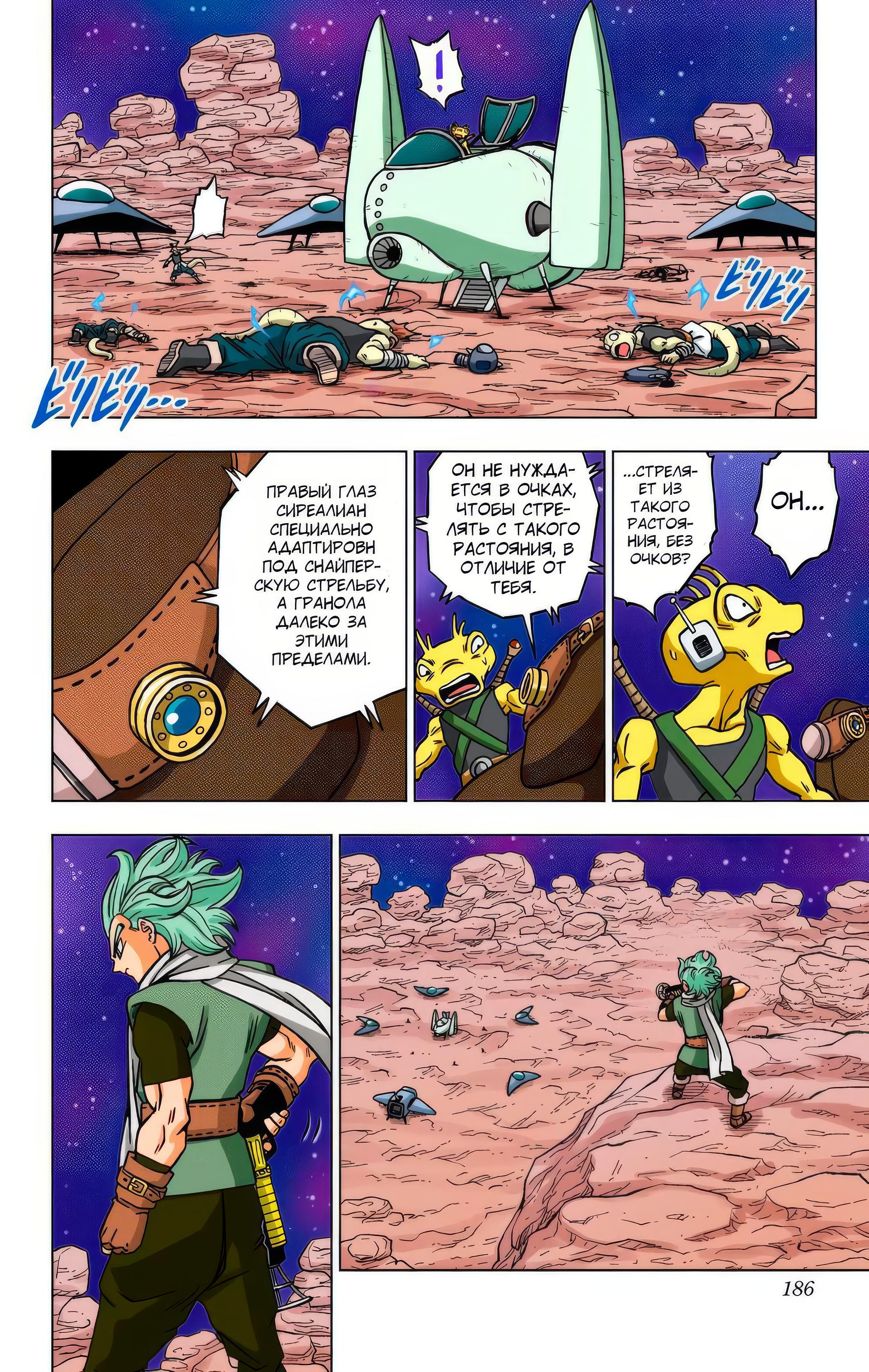 Read Dragon Ball Super  Digital Colored Comics RU Manga Online