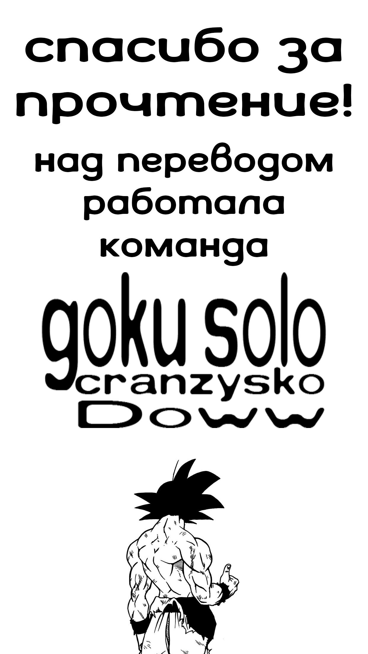 Read Dragon Ball Super  Digital Colored Comics RU Manga Online