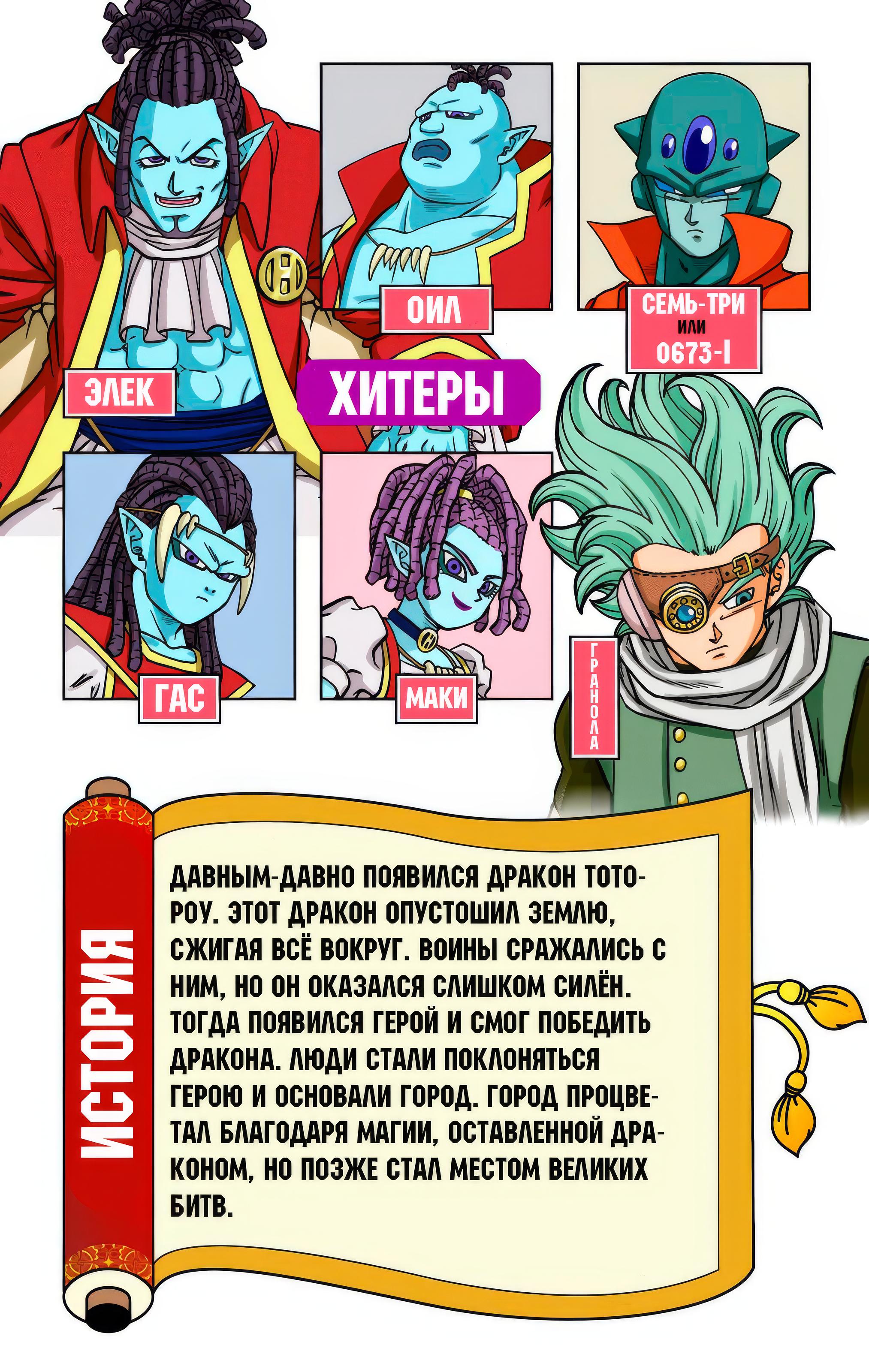 Read Dragon Ball Super  Digital Colored Comics RU Manga Online