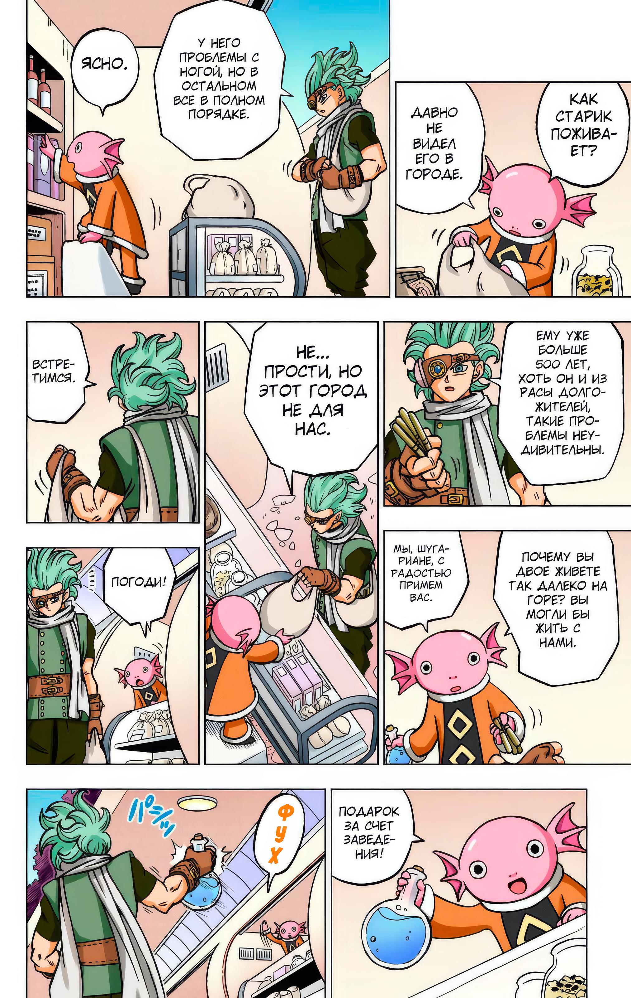 Read Dragon Ball Super  Digital Colored Comics RU Manga Online