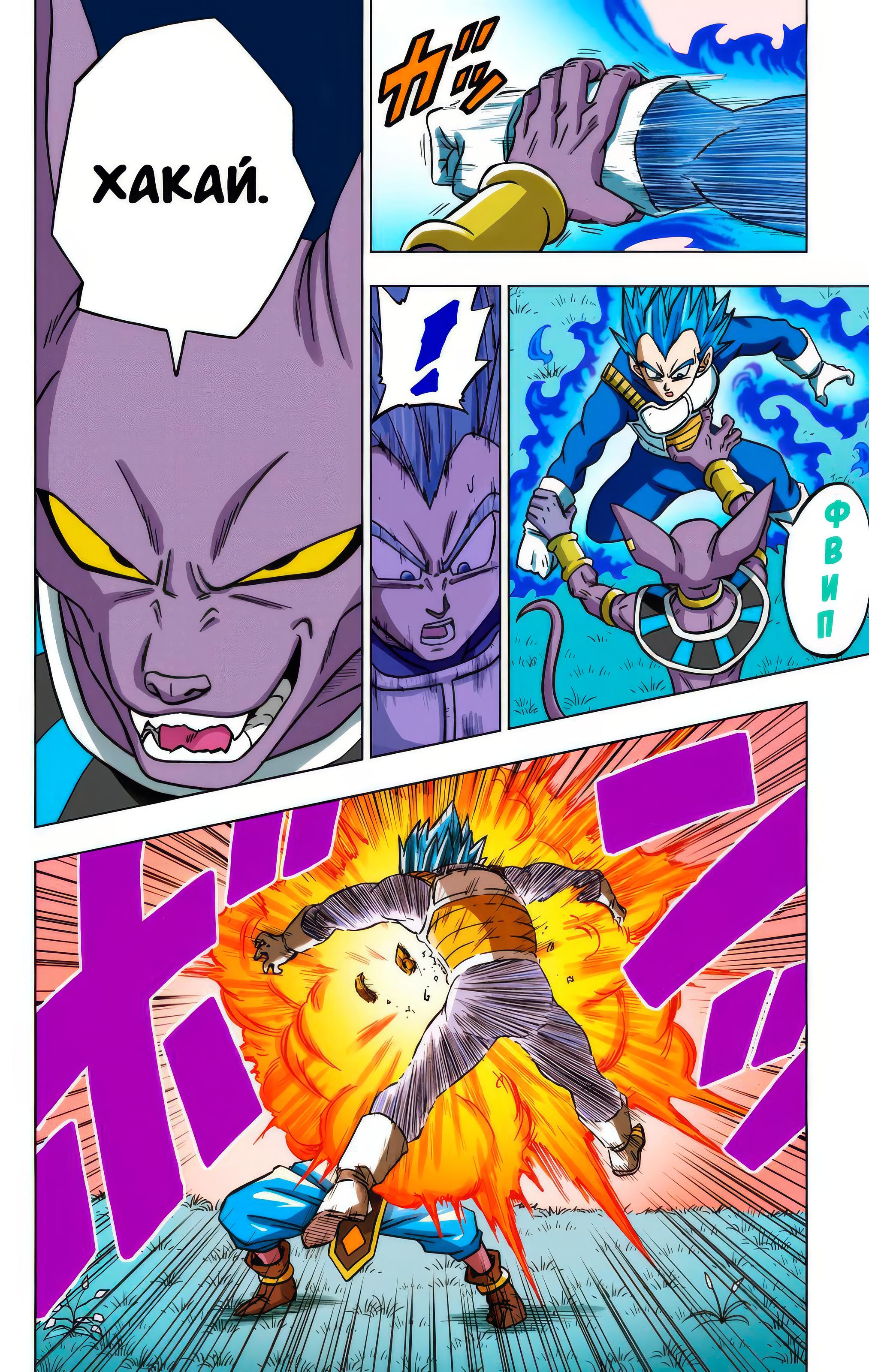 Read Dragon Ball Super  Digital Colored Comics RU Manga Online