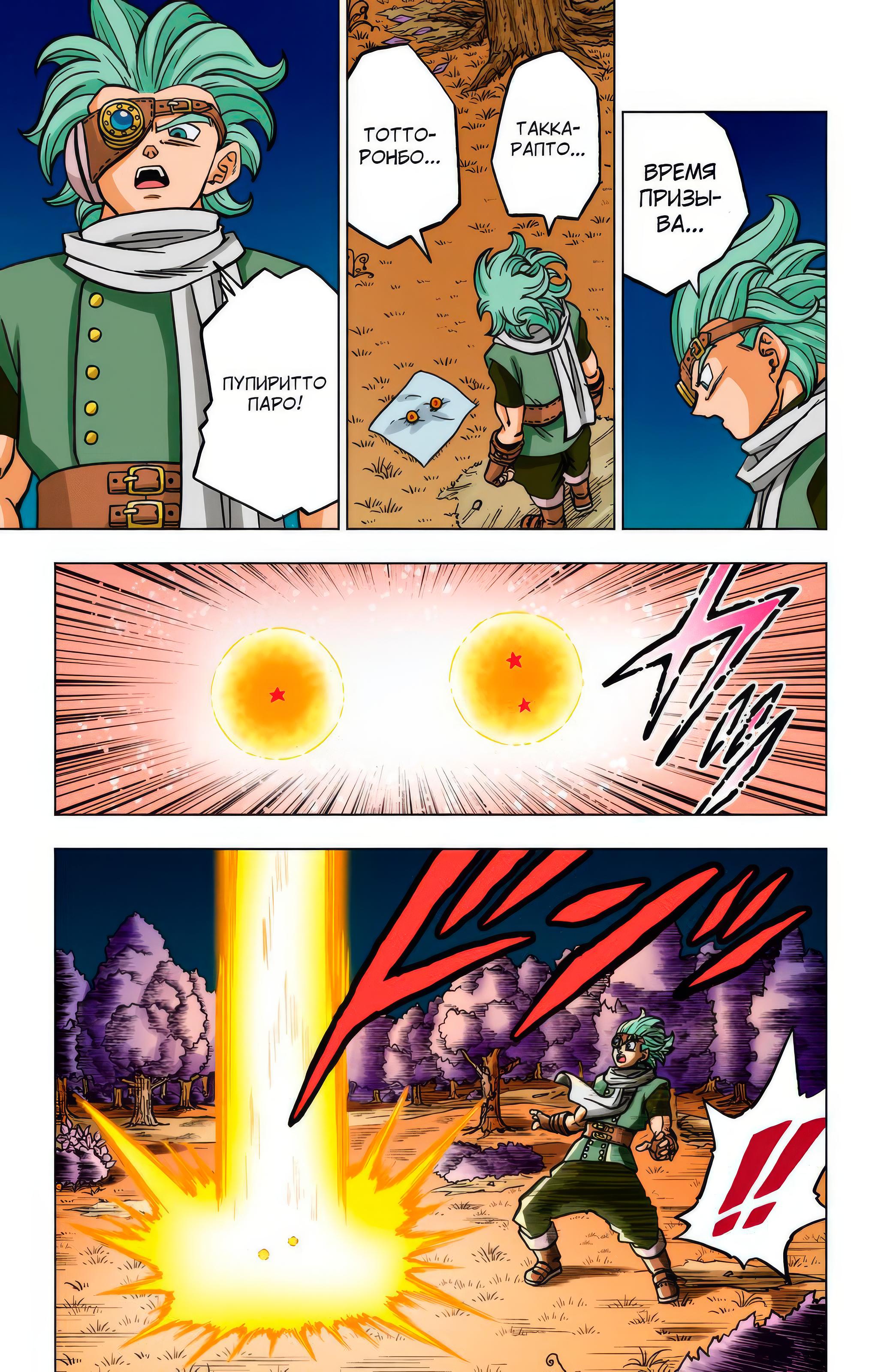 Read Dragon Ball Super  Digital Colored Comics RU Manga Online
