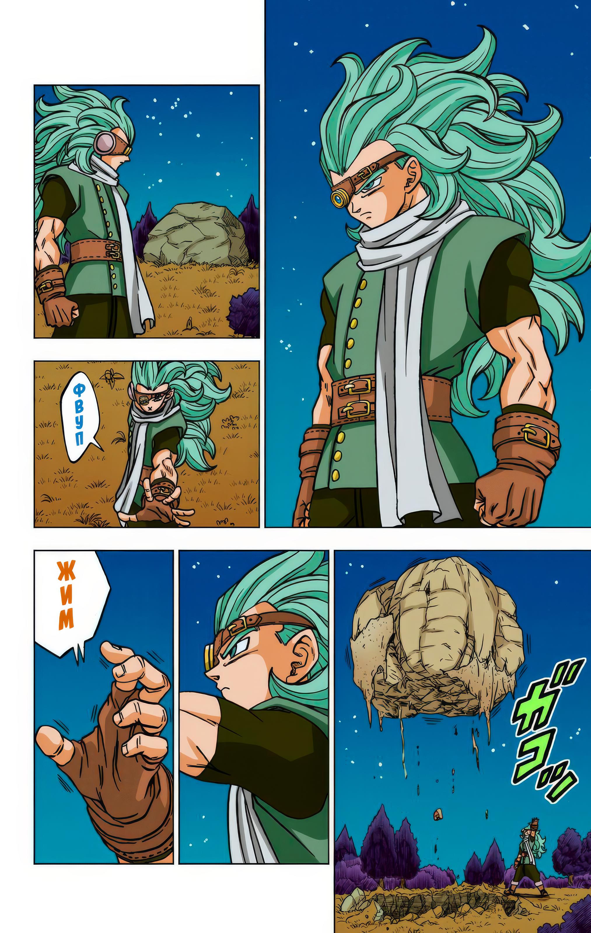 Read Dragon Ball Super  Digital Colored Comics RU Manga Online
