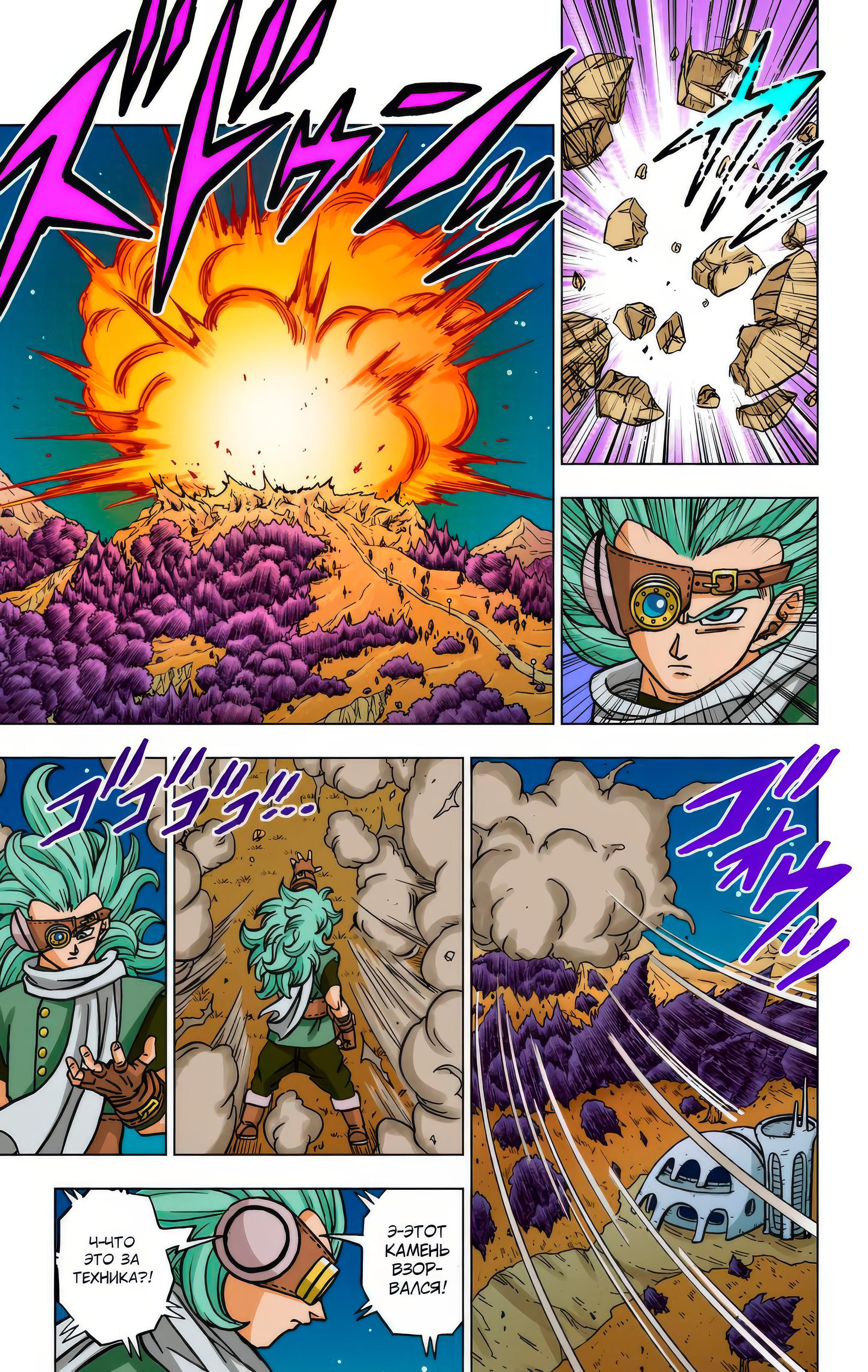 Read Dragon Ball Super  Digital Colored Comics RU Manga Online