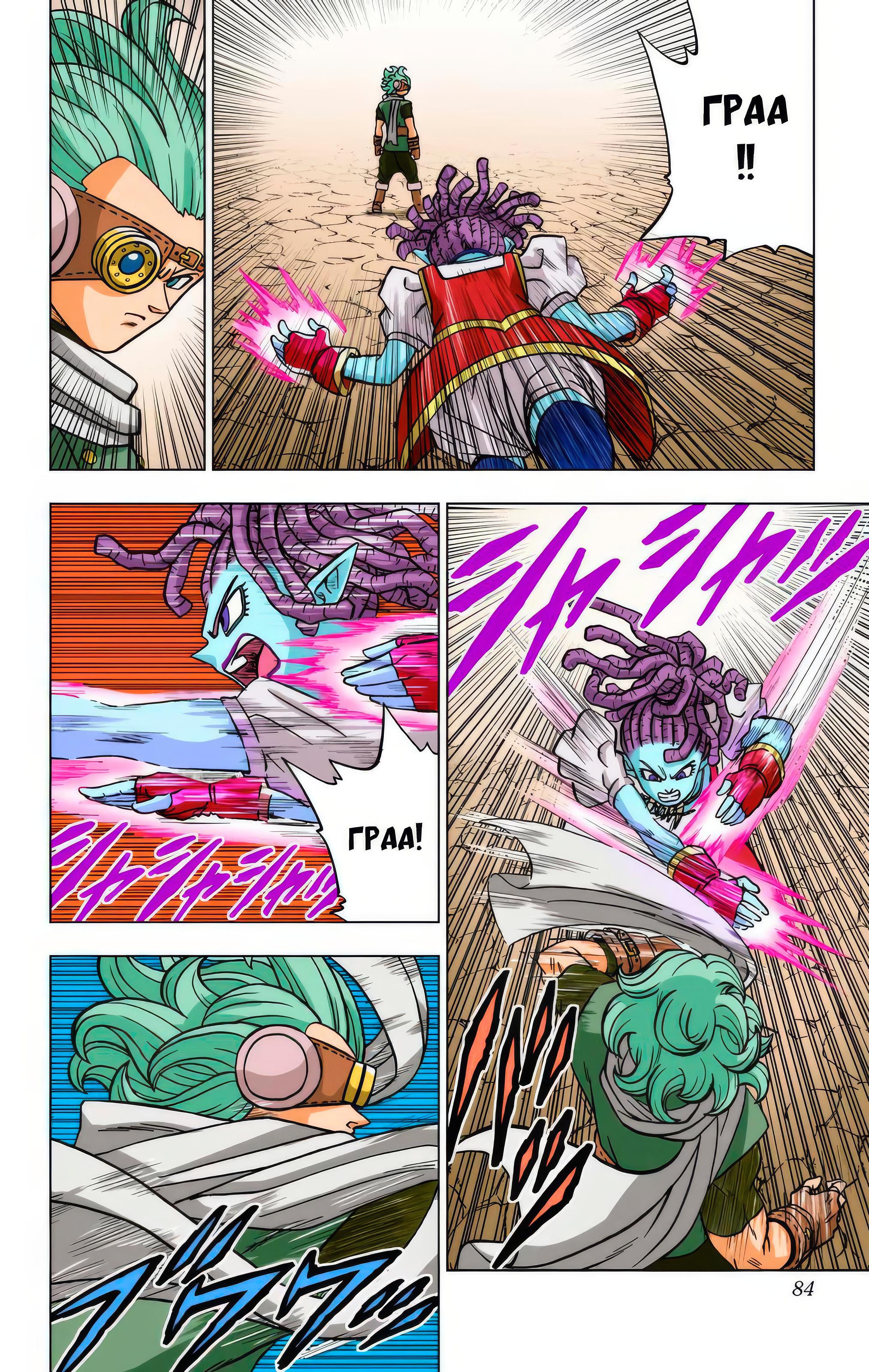 Read Dragon Ball Super  Digital Colored Comics RU Manga Online