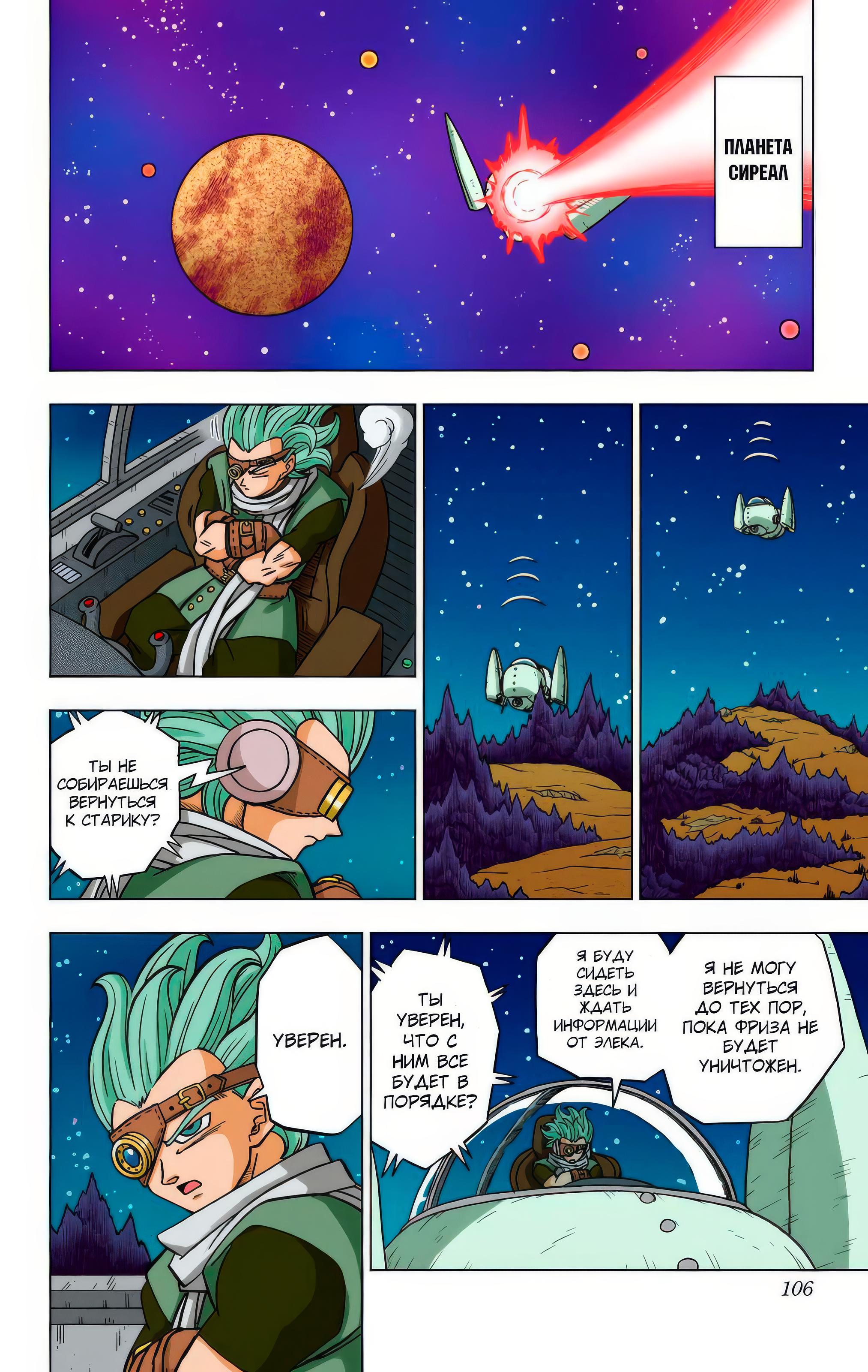 Read Dragon Ball Super  Digital Colored Comics RU Manga Online