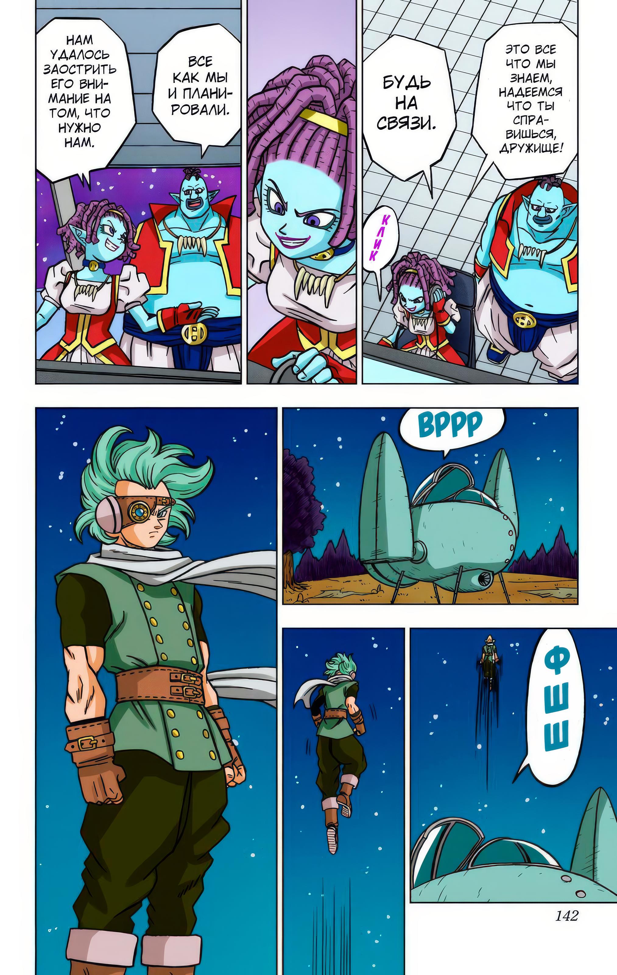 Read Dragon Ball Super  Digital Colored Comics RU Manga Online