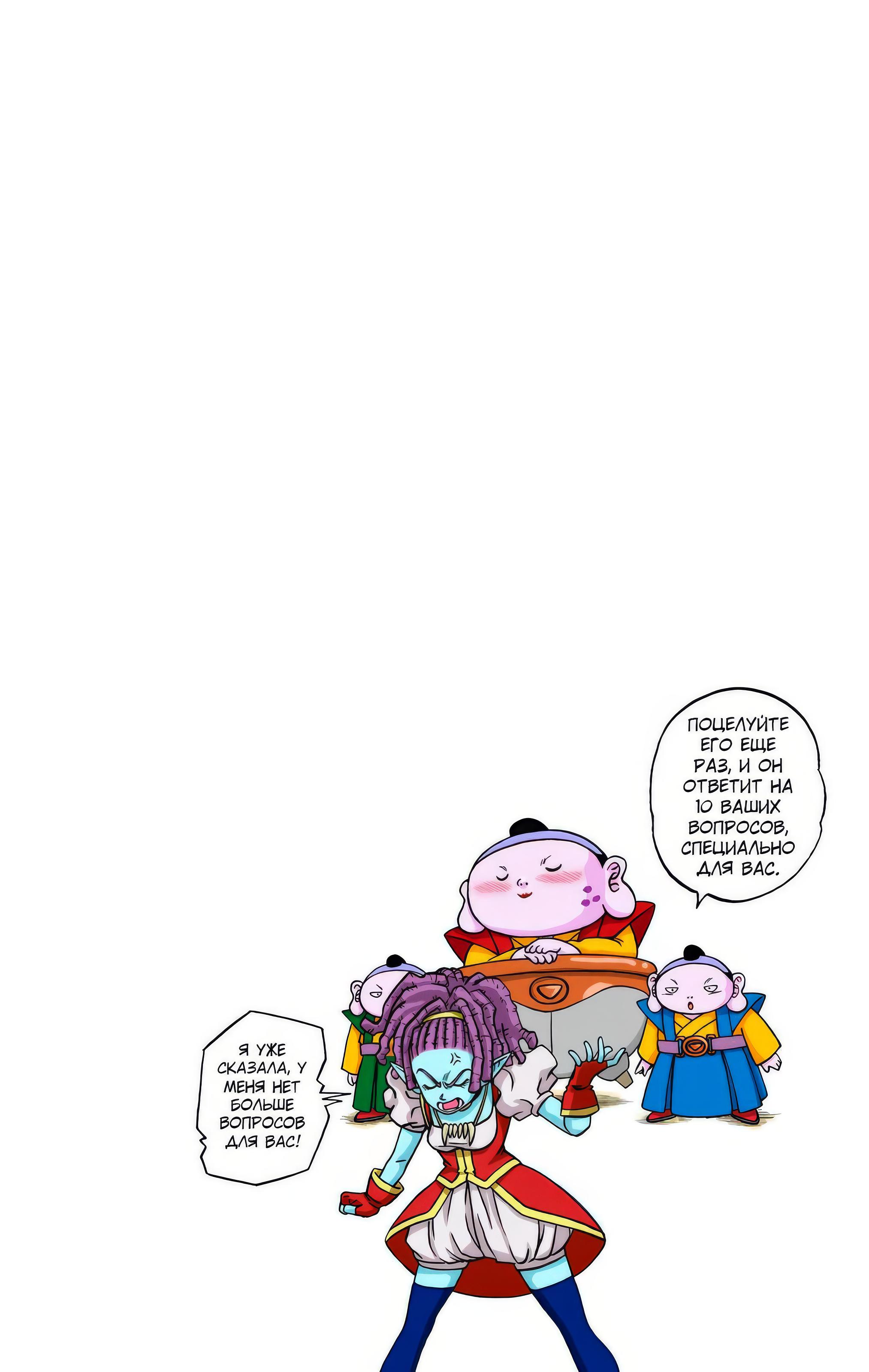 Read Dragon Ball Super  Digital Colored Comics RU Manga Online