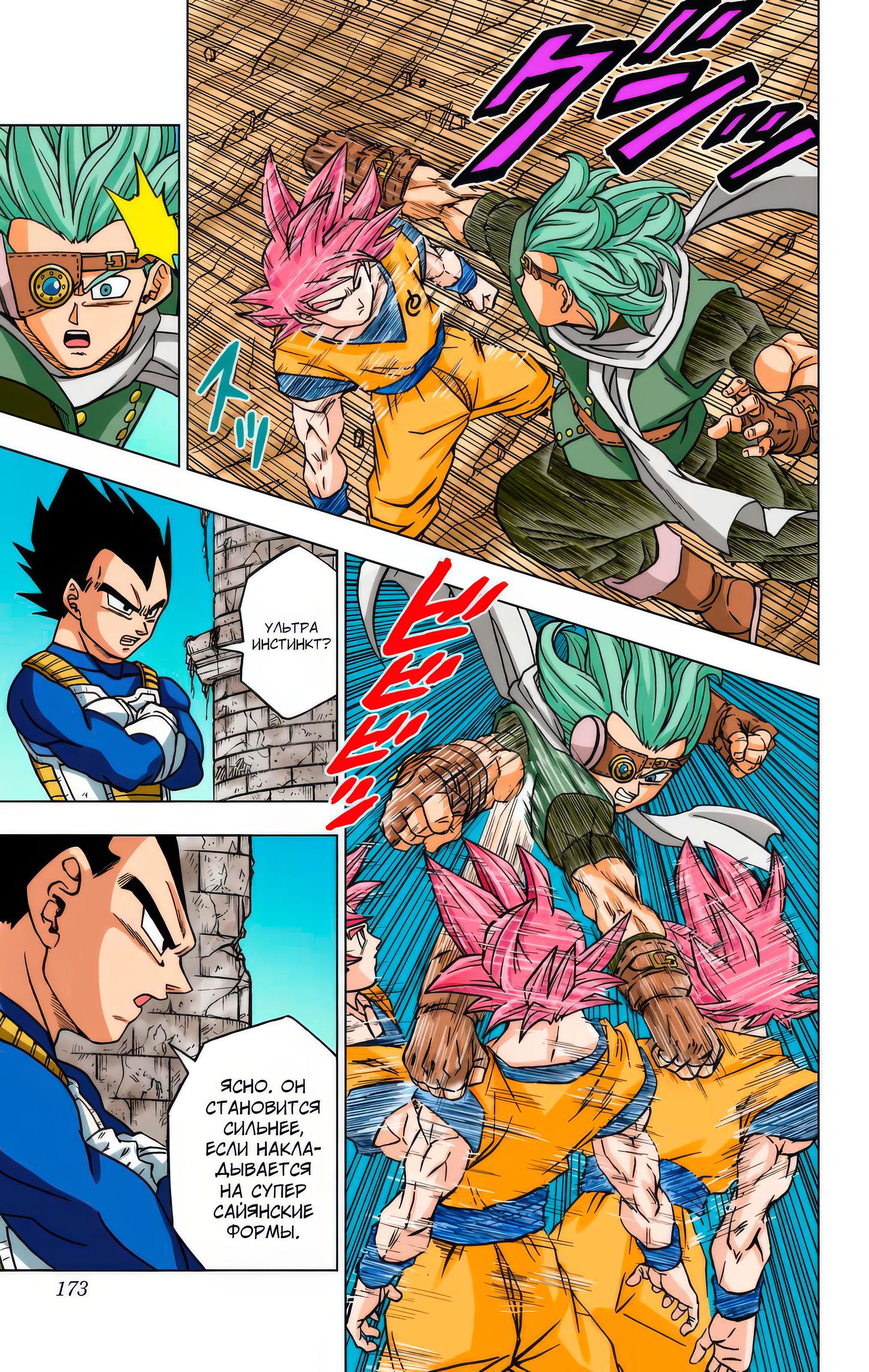 Read Dragon Ball Super  Digital Colored Comics RU Manga Online