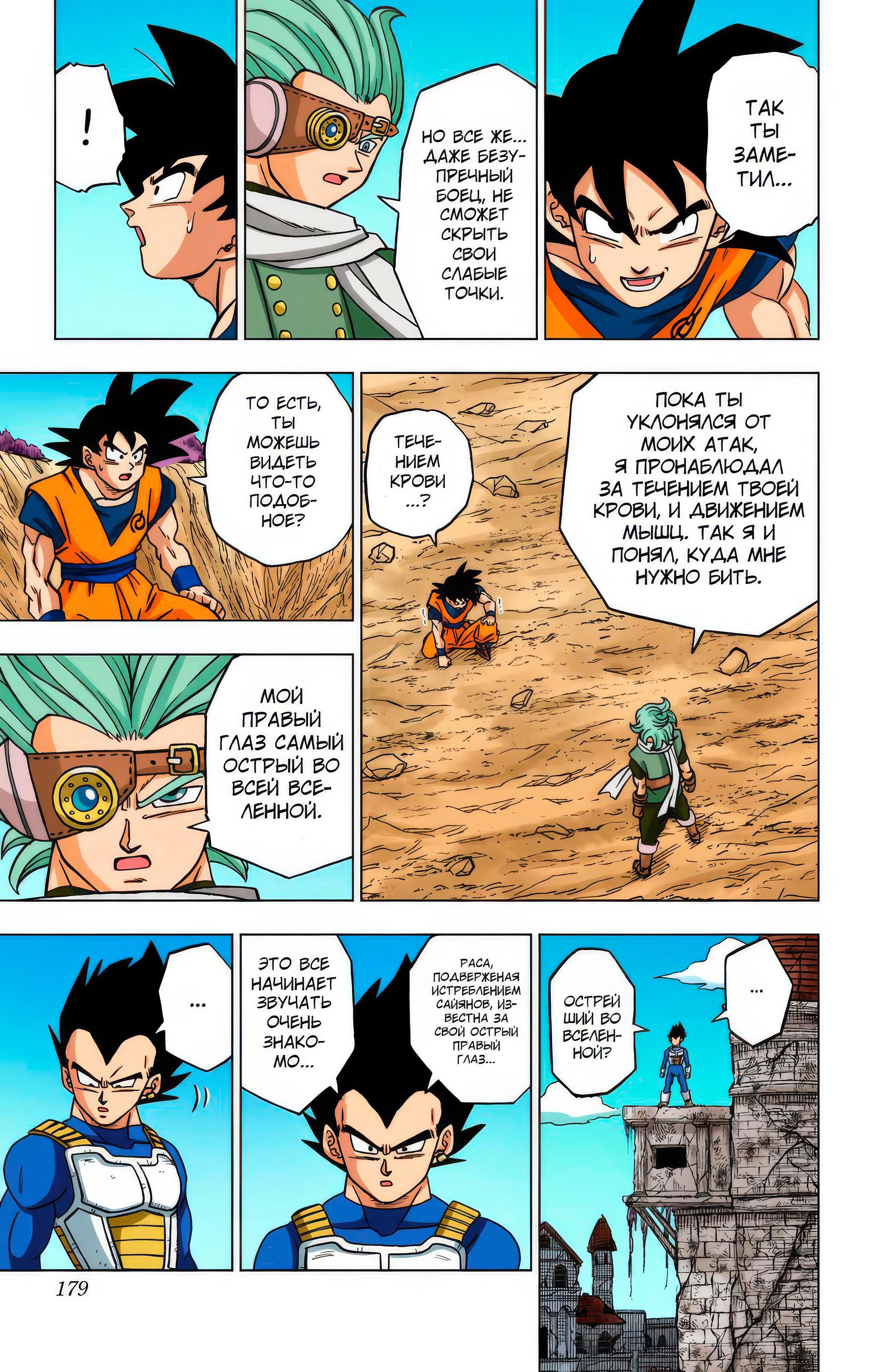 Read Dragon Ball Super  Digital Colored Comics RU Manga Online