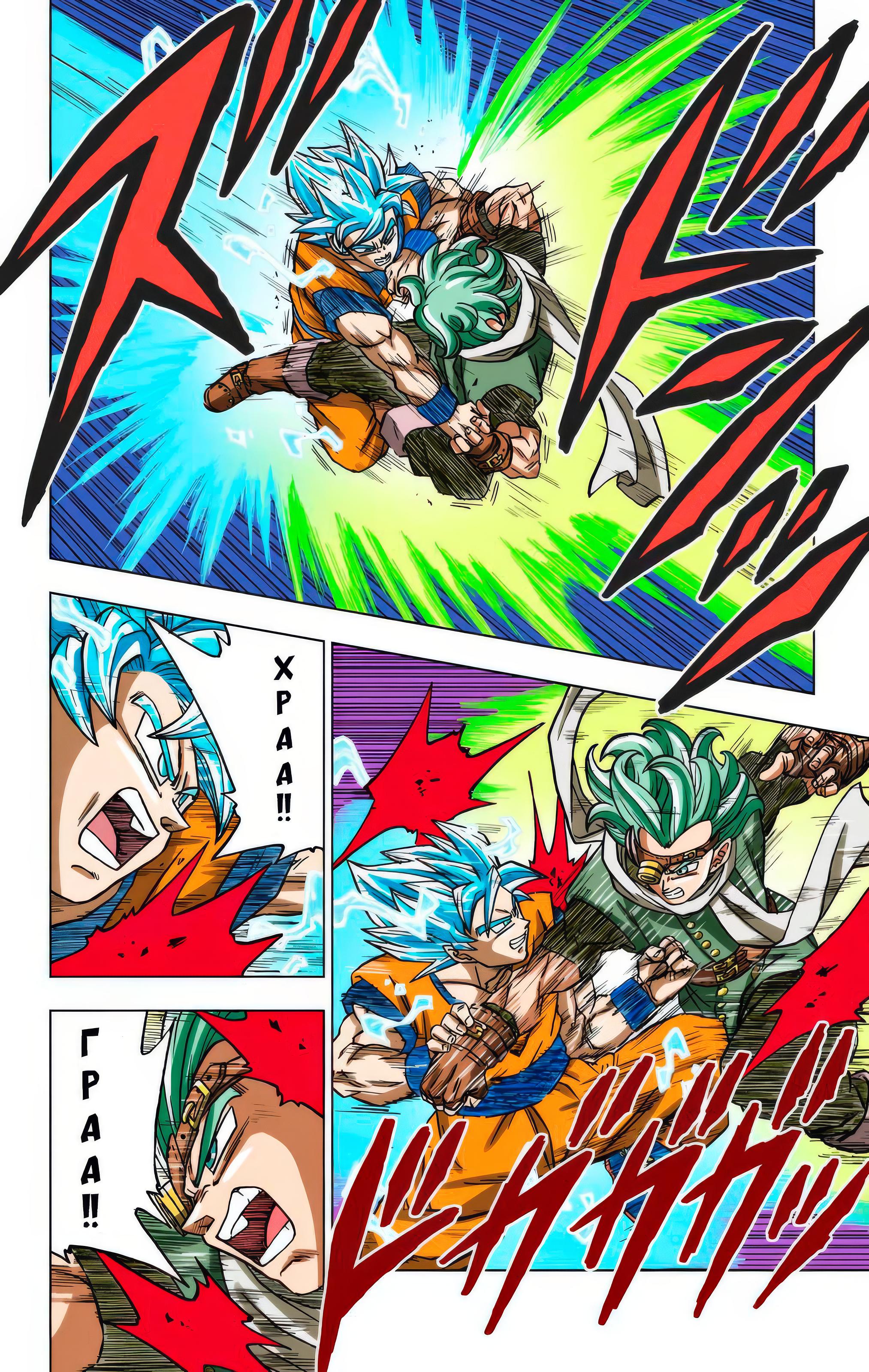 Read Dragon Ball Super  Digital Colored Comics RU Manga Online