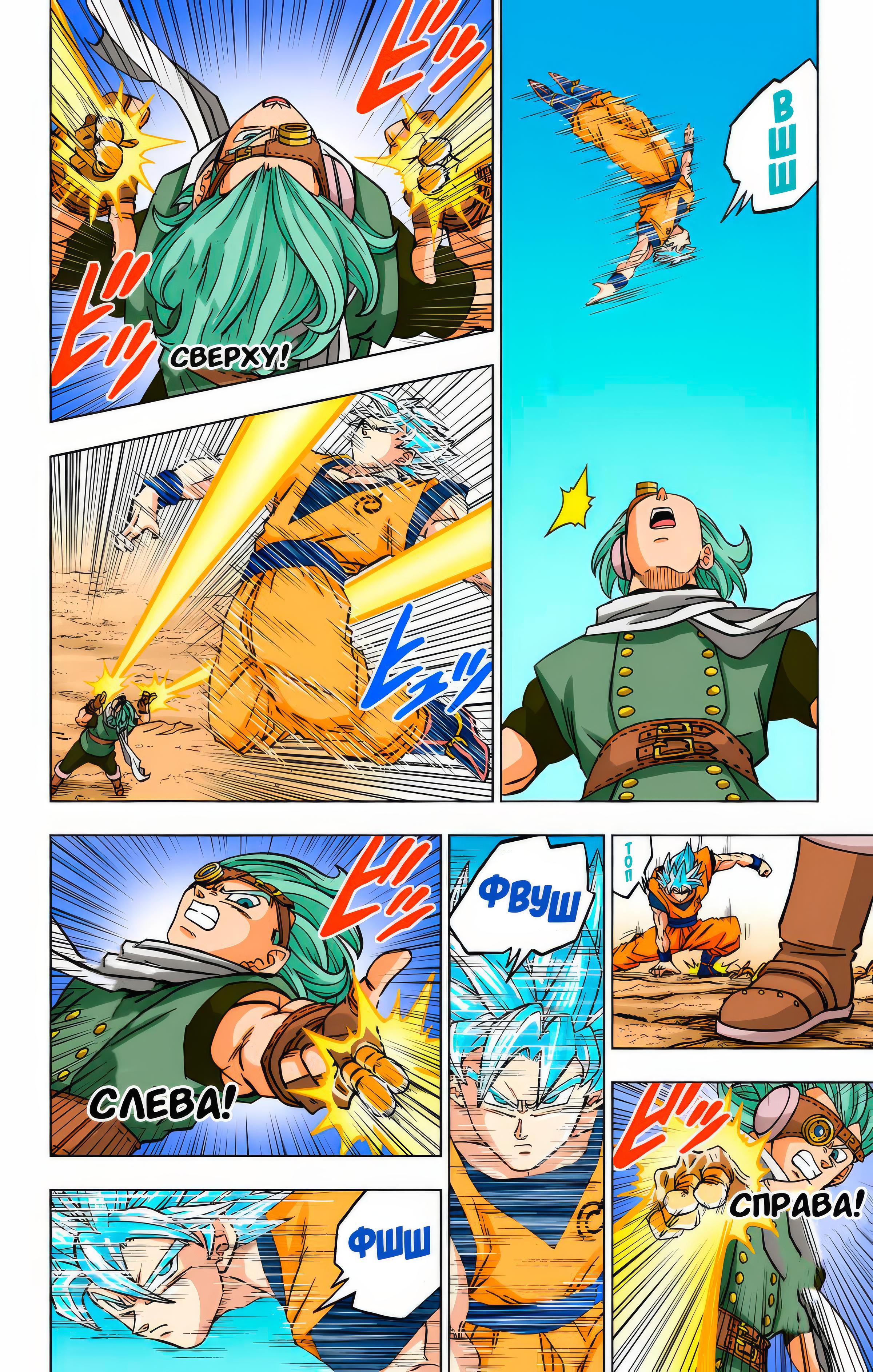 Read Dragon Ball Super  Digital Colored Comics RU Manga Online