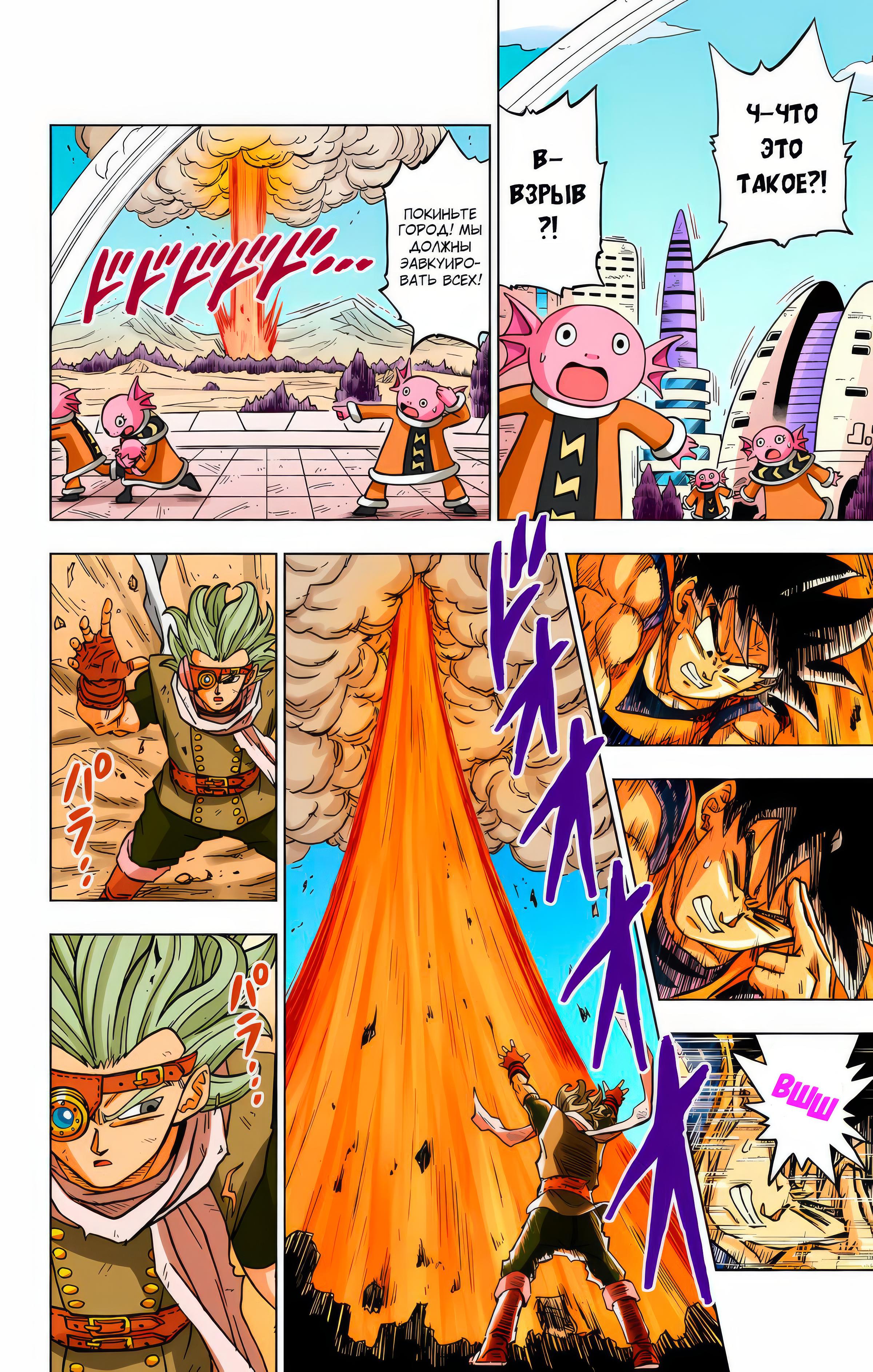 Read Dragon Ball Super  Digital Colored Comics RU Manga Online