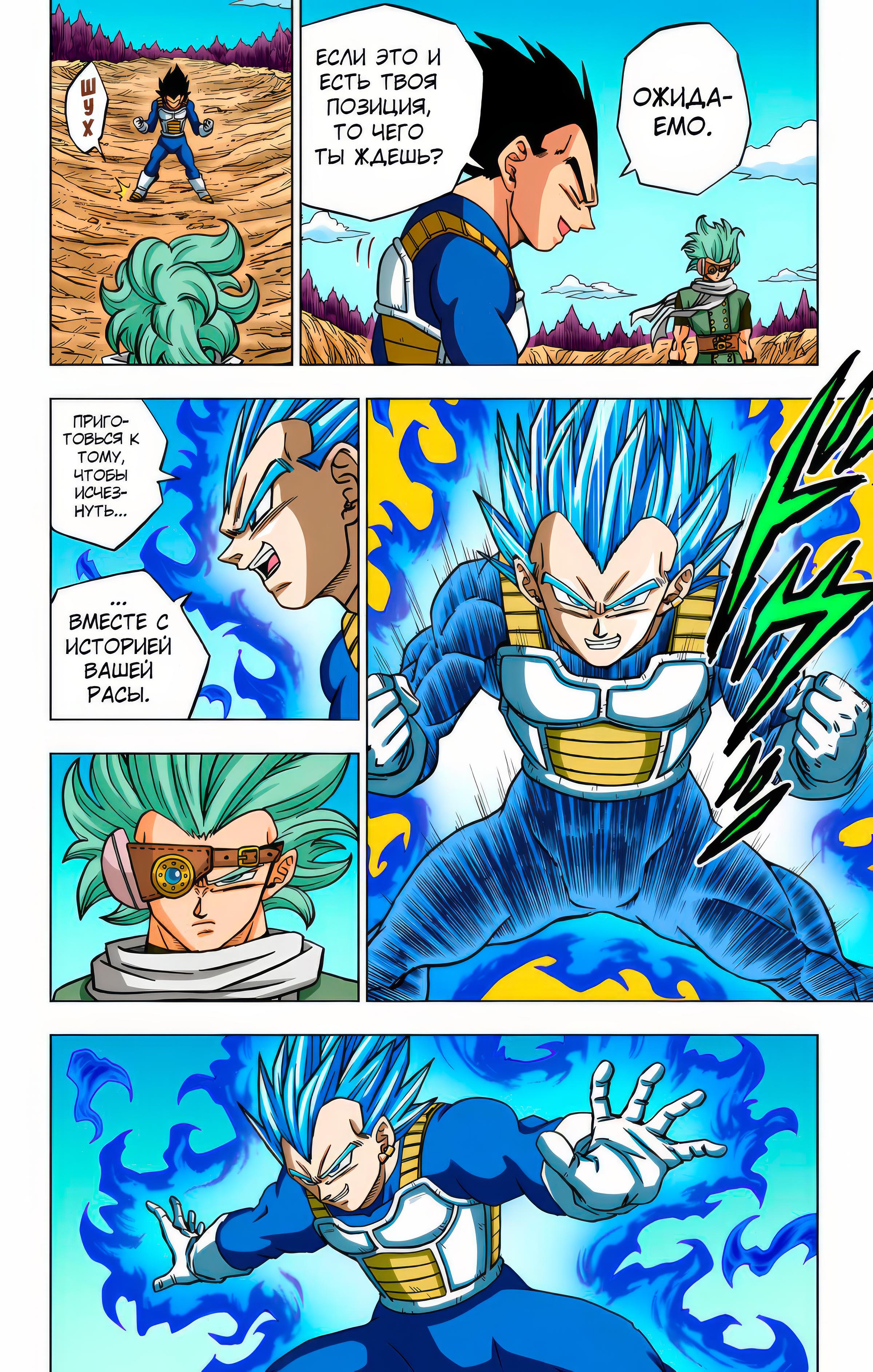 Read Dragon Ball Super  Digital Colored Comics RU Manga Online