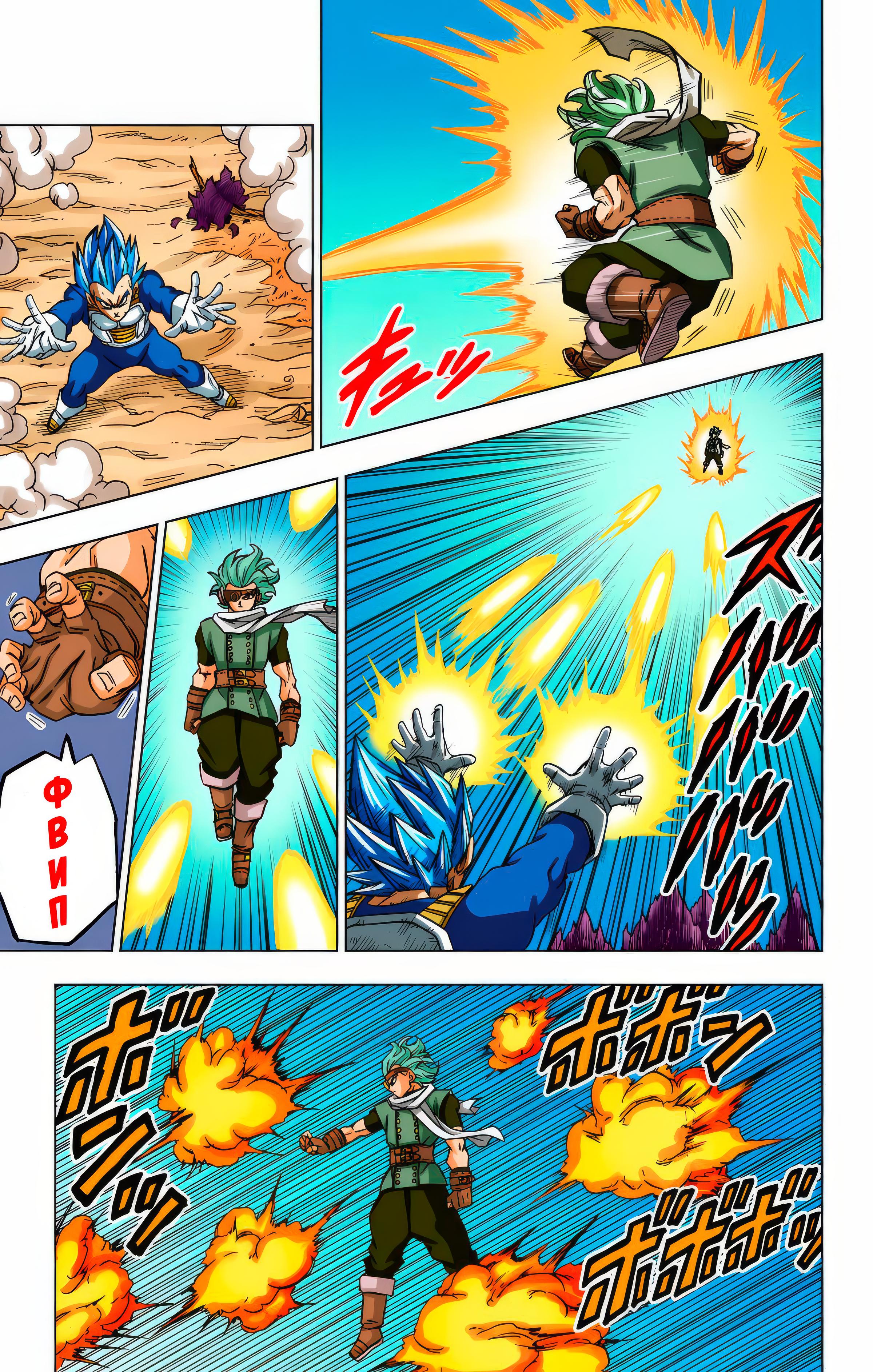 Read Dragon Ball Super  Digital Colored Comics RU Manga Online