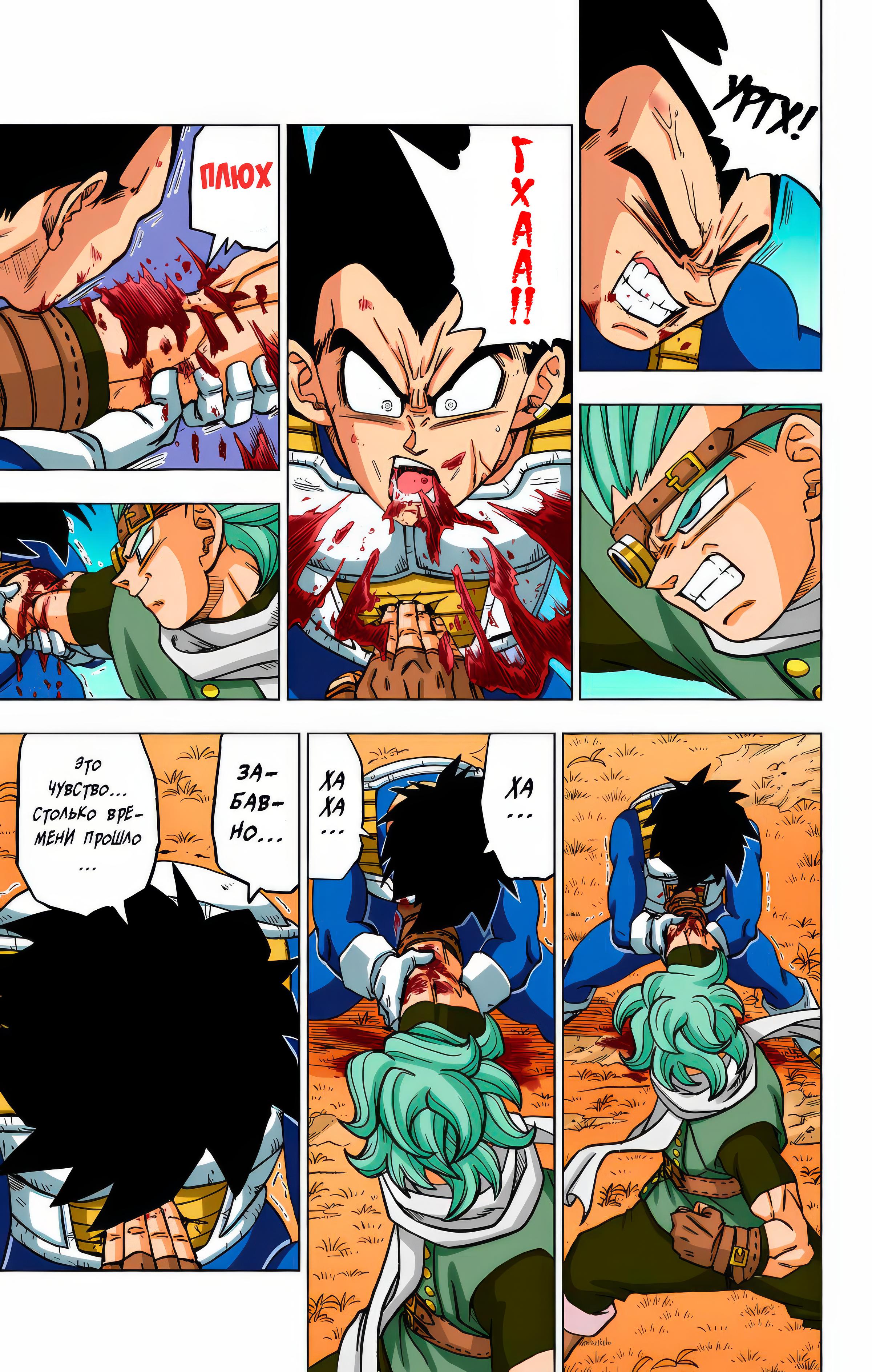 Read Dragon Ball Super  Digital Colored Comics RU Manga Online