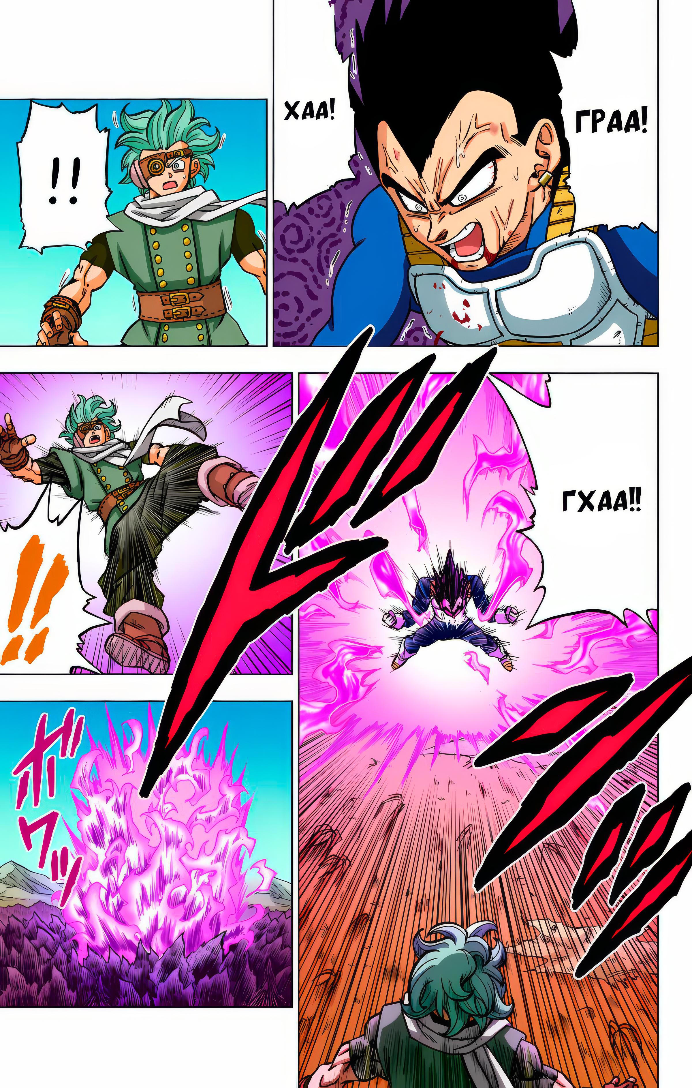Read Dragon Ball Super  Digital Colored Comics RU Manga Online