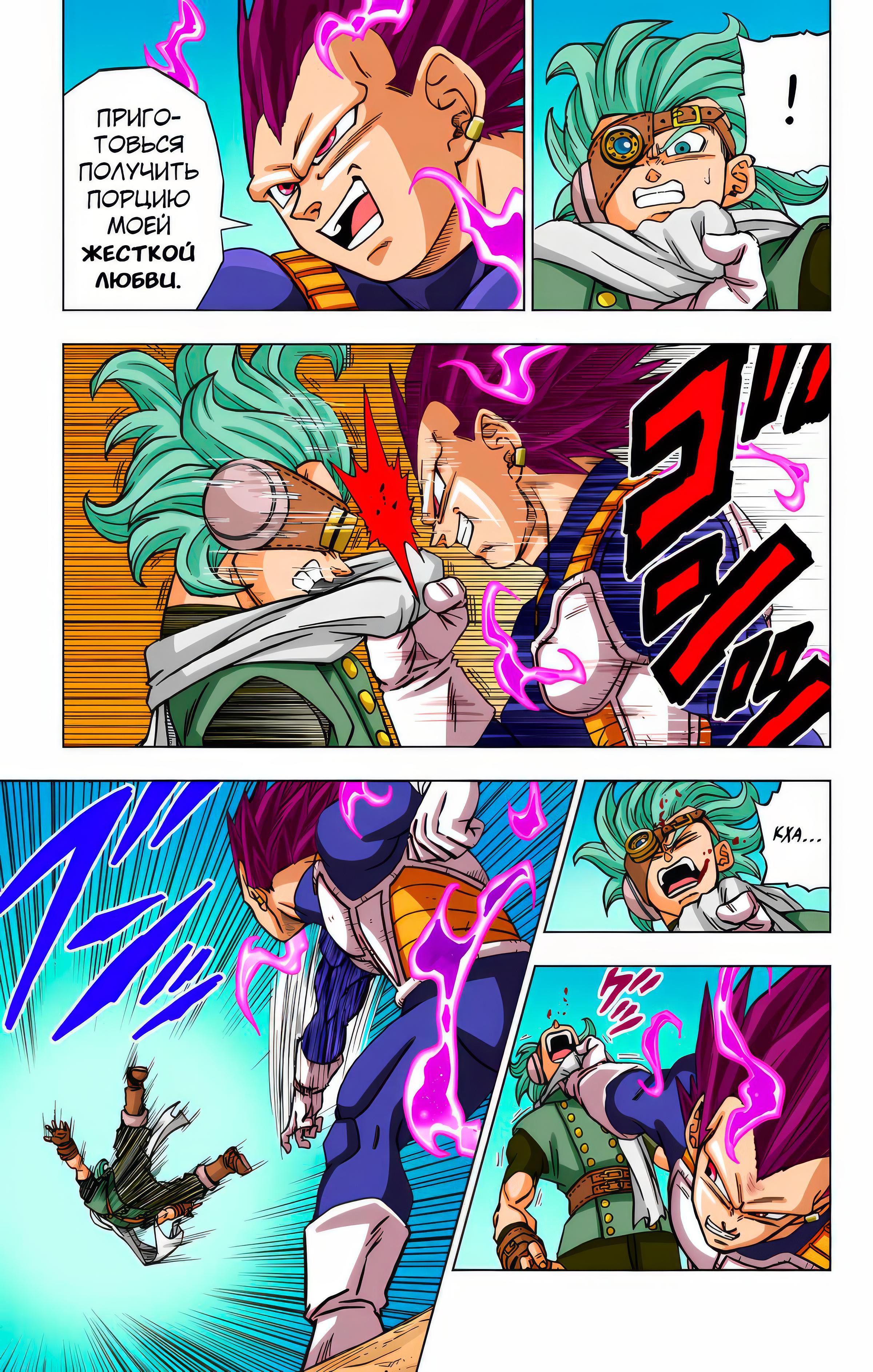Read Dragon Ball Super  Digital Colored Comics RU Manga Online