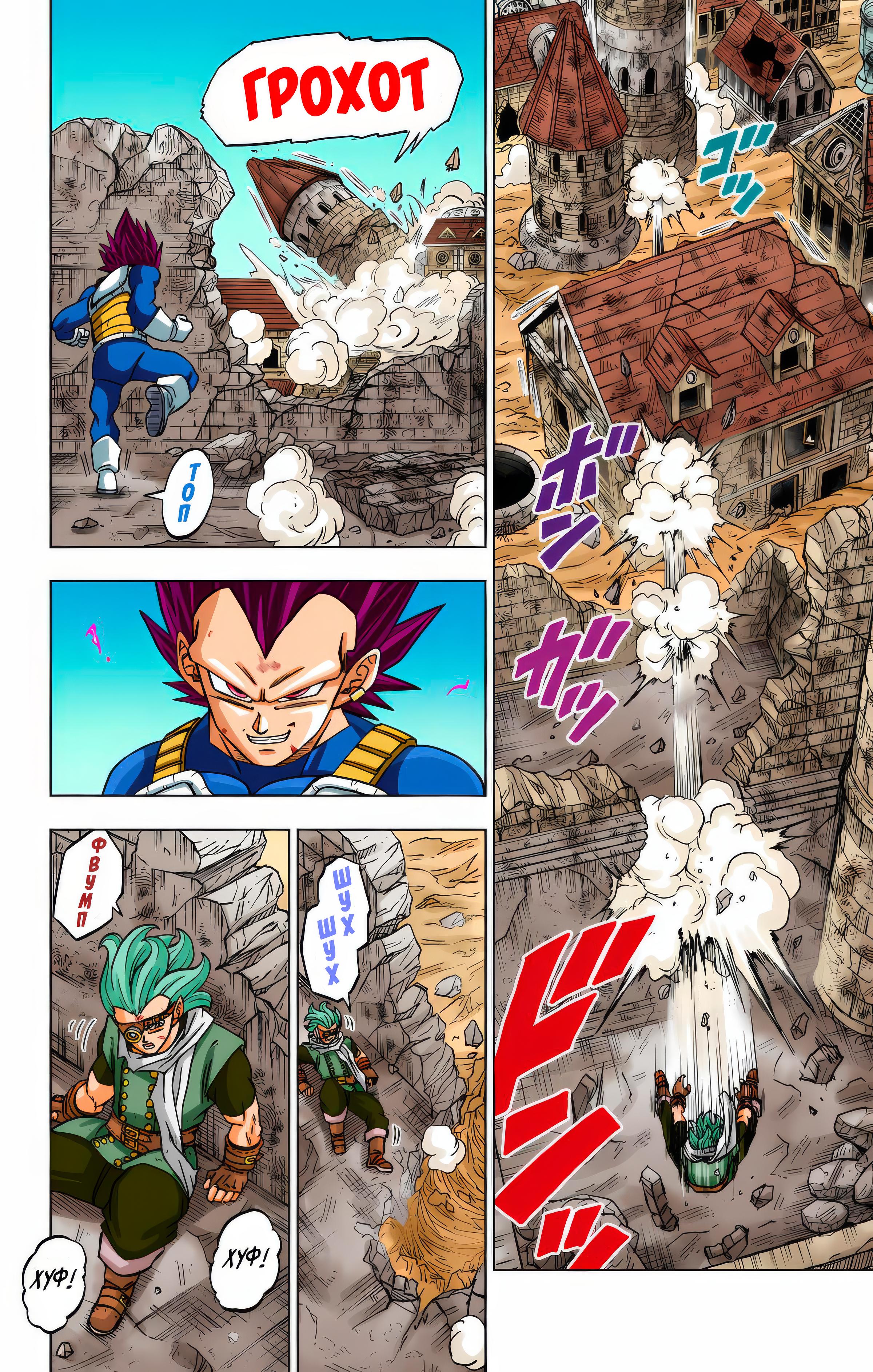 Read Dragon Ball Super  Digital Colored Comics RU Manga Online