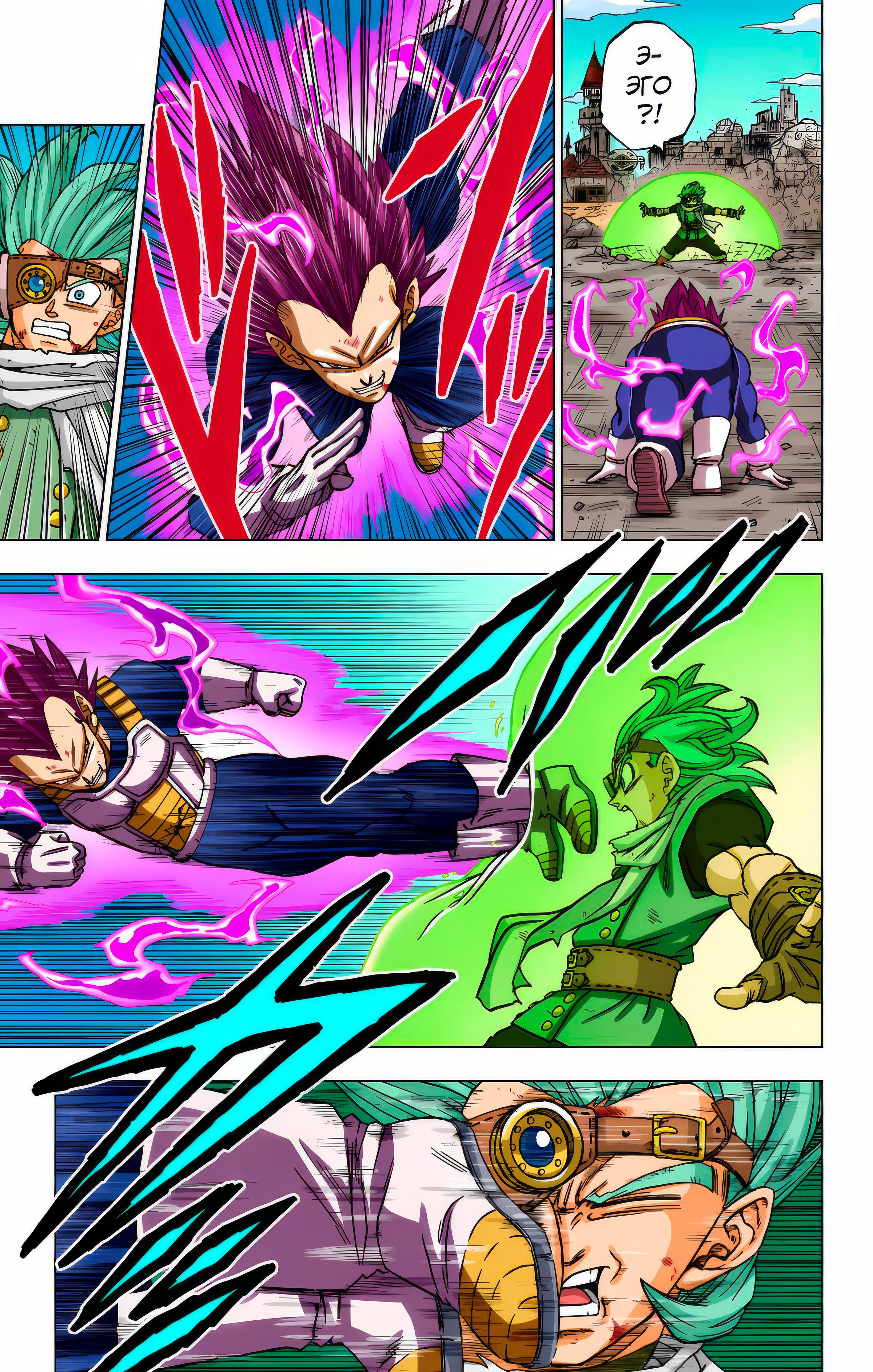 Read Dragon Ball Super  Digital Colored Comics RU Manga Online