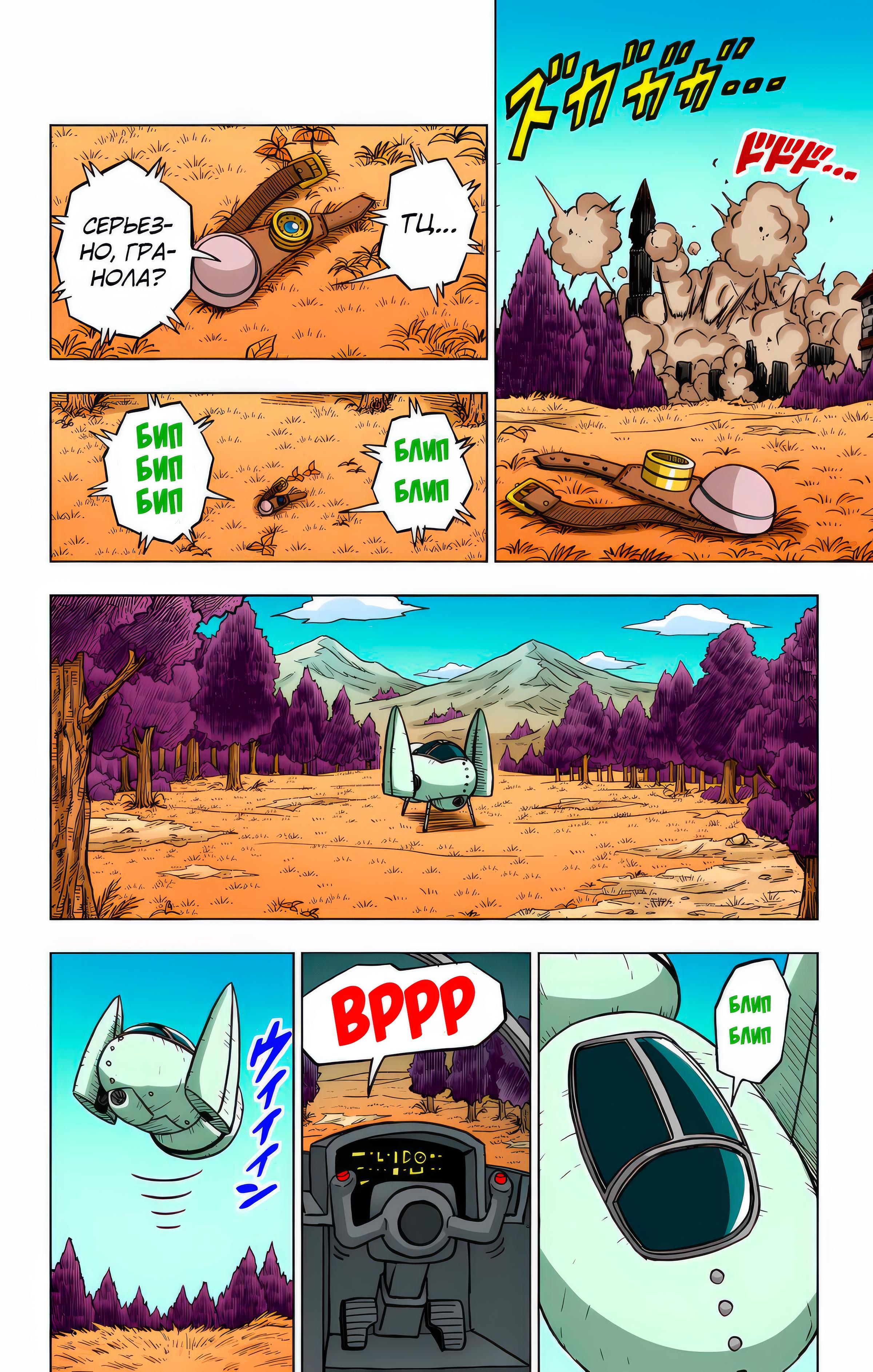 Read Dragon Ball Super  Digital Colored Comics RU Manga Online