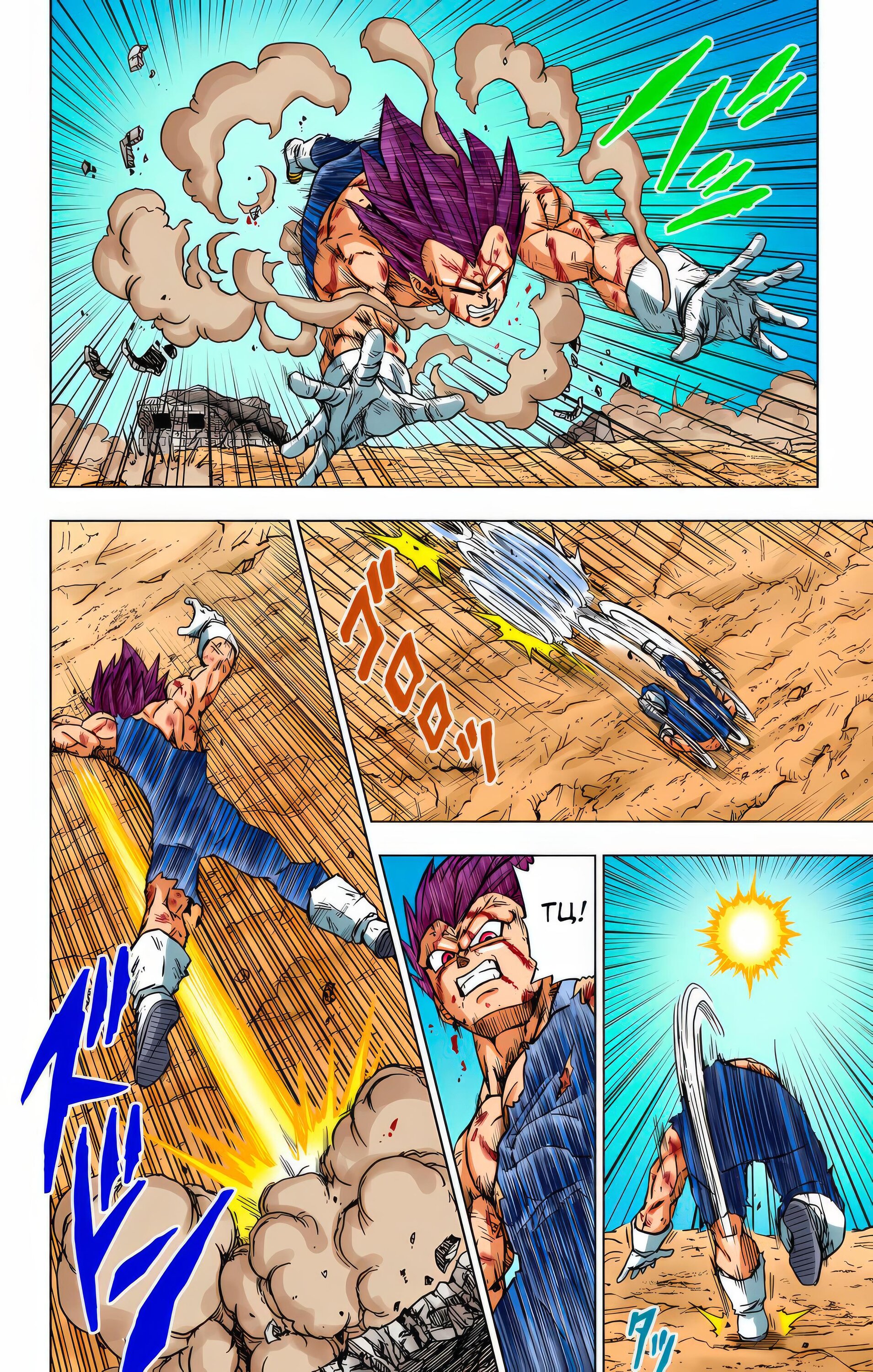 Read Dragon Ball Super  Digital Colored Comics RU Manga Online